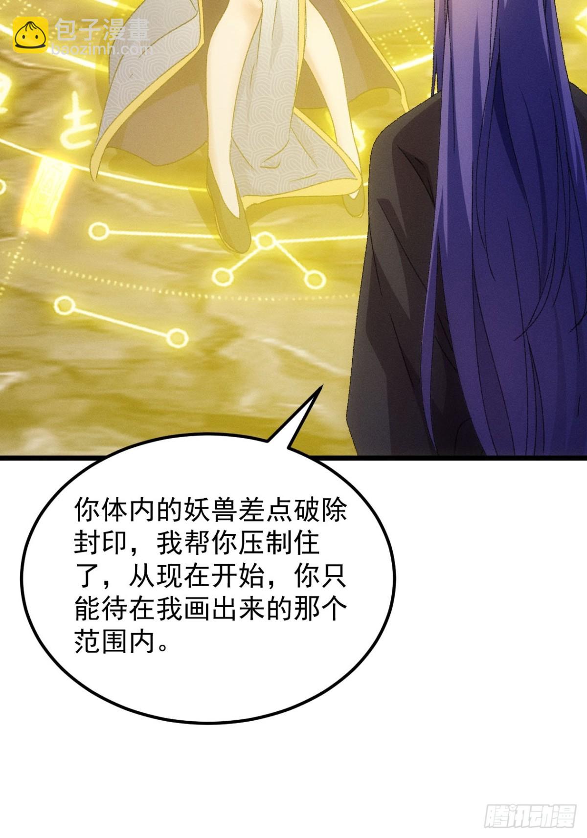 王者大师兄(我就是不按套路出牌 - 第275话 煞气失控(1/2) - 1