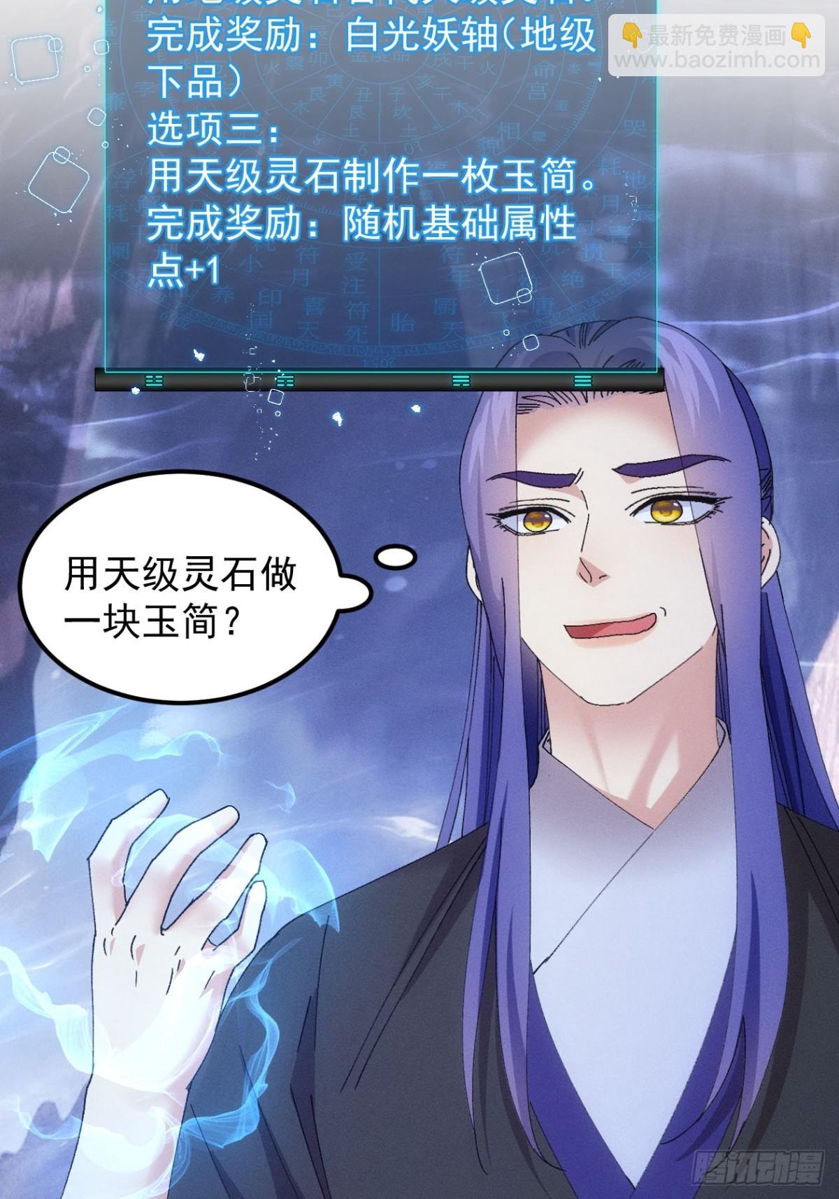 王者大师兄(我就是不按套路出牌 - 第277话  收获颇丰(1/2) - 2