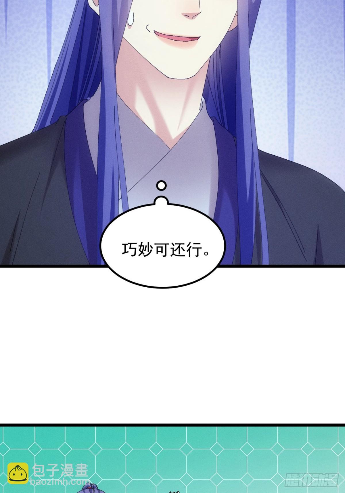 王者大师兄(我就是不按套路出牌 - 第279话 无象尊者(1/2) - 2