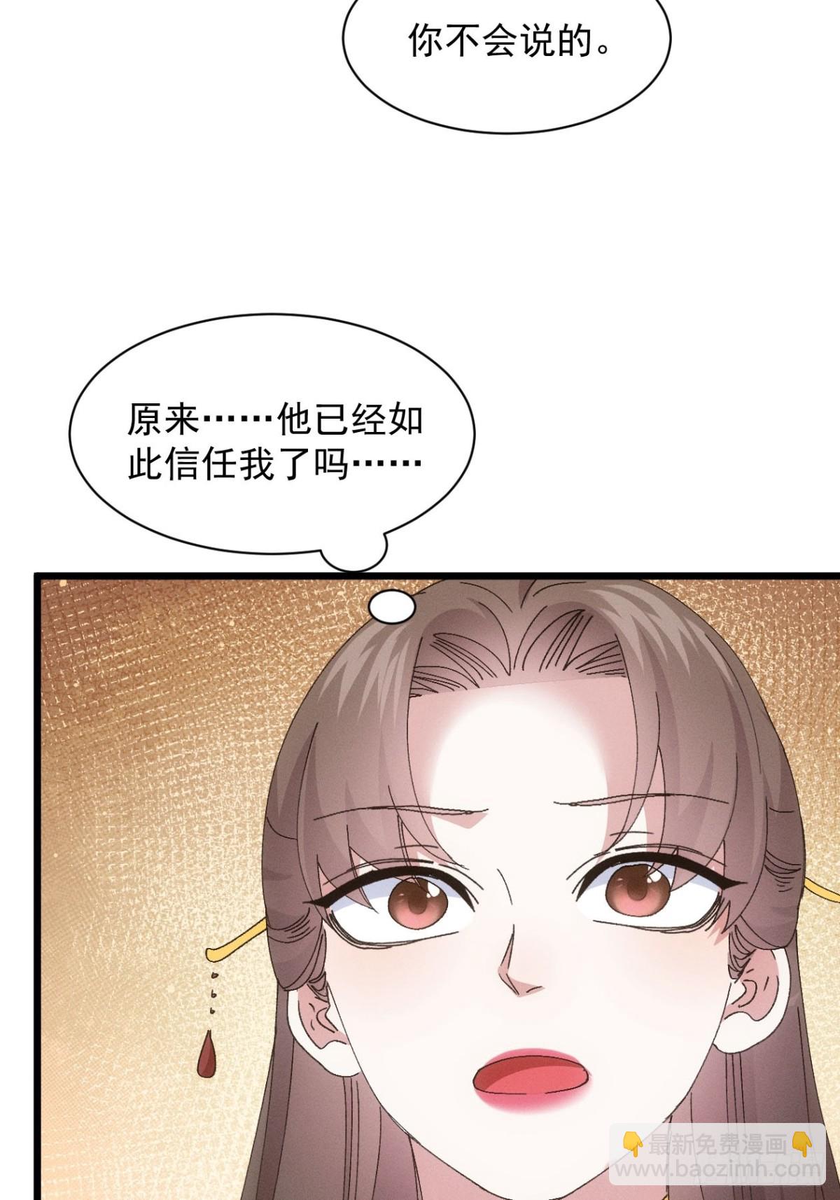 王者大师兄(我就是不按套路出牌 - 第281话 重见天日(1/2) - 8