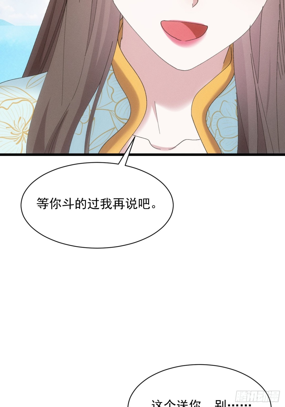 王者大师兄(我就是不按套路出牌 - 第281话 重见天日(1/2) - 5