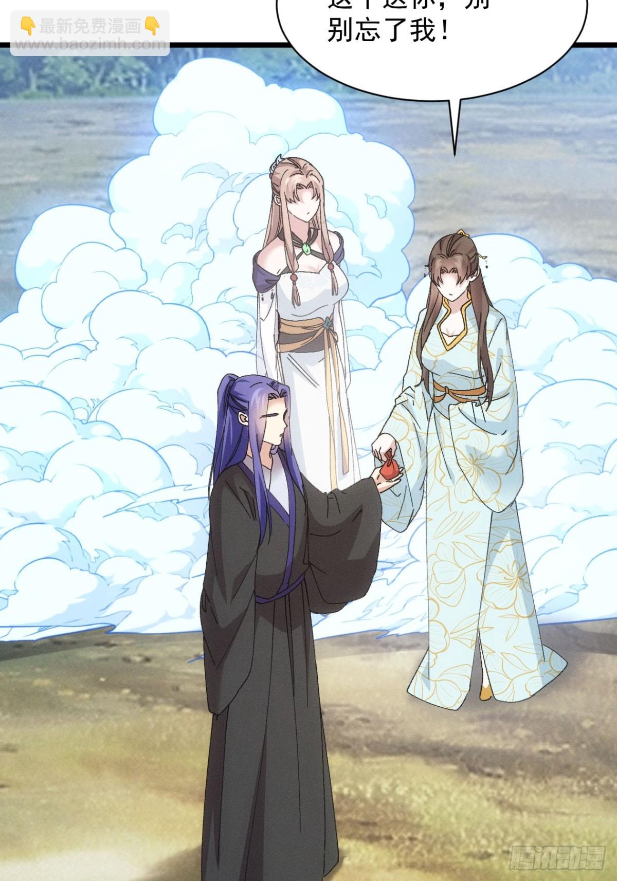 王者大师兄(我就是不按套路出牌 - 第281话 重见天日(1/2) - 6