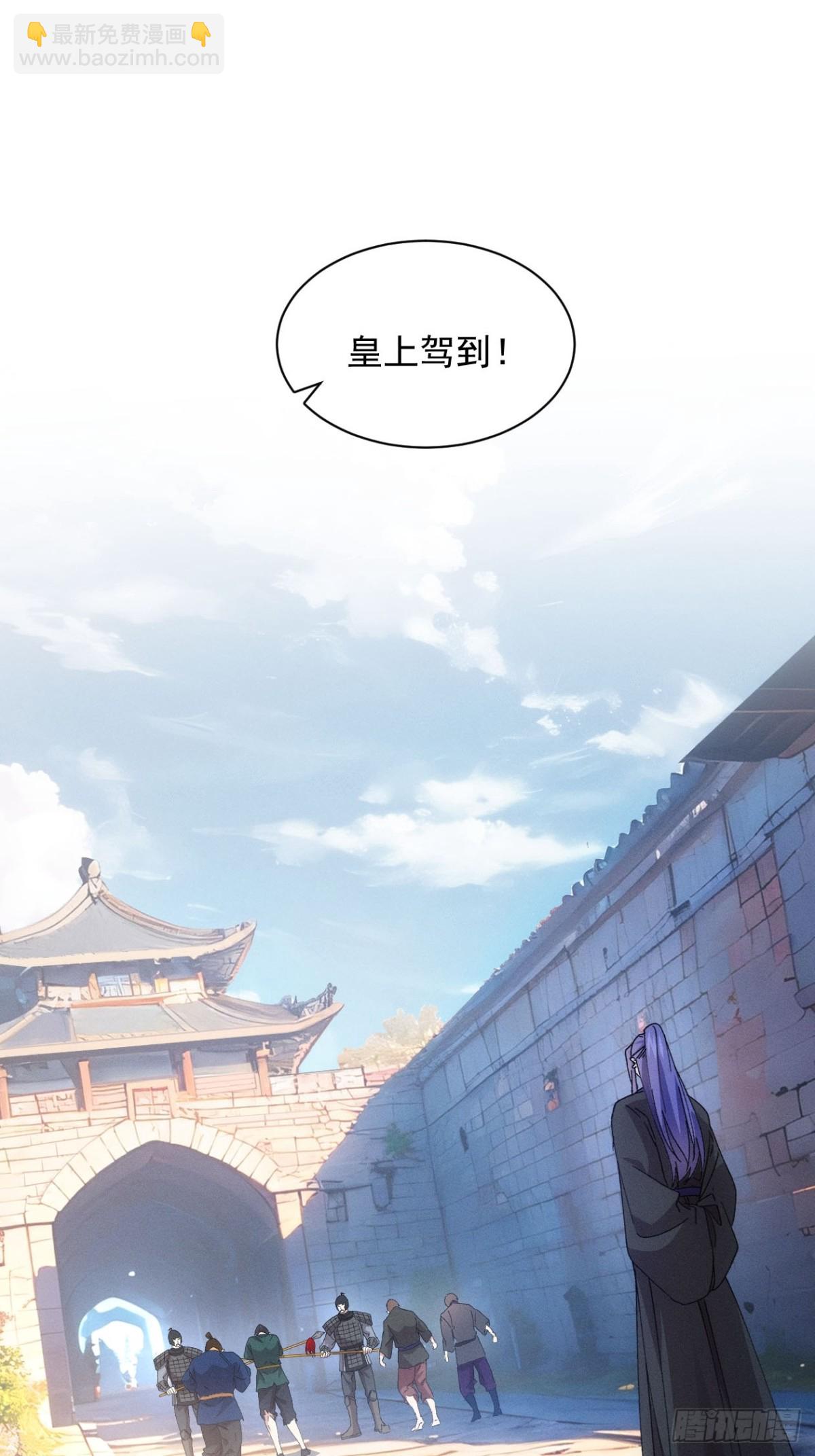 王者大师兄(我就是不按套路出牌 - 第281话 重见天日(1/2) - 7