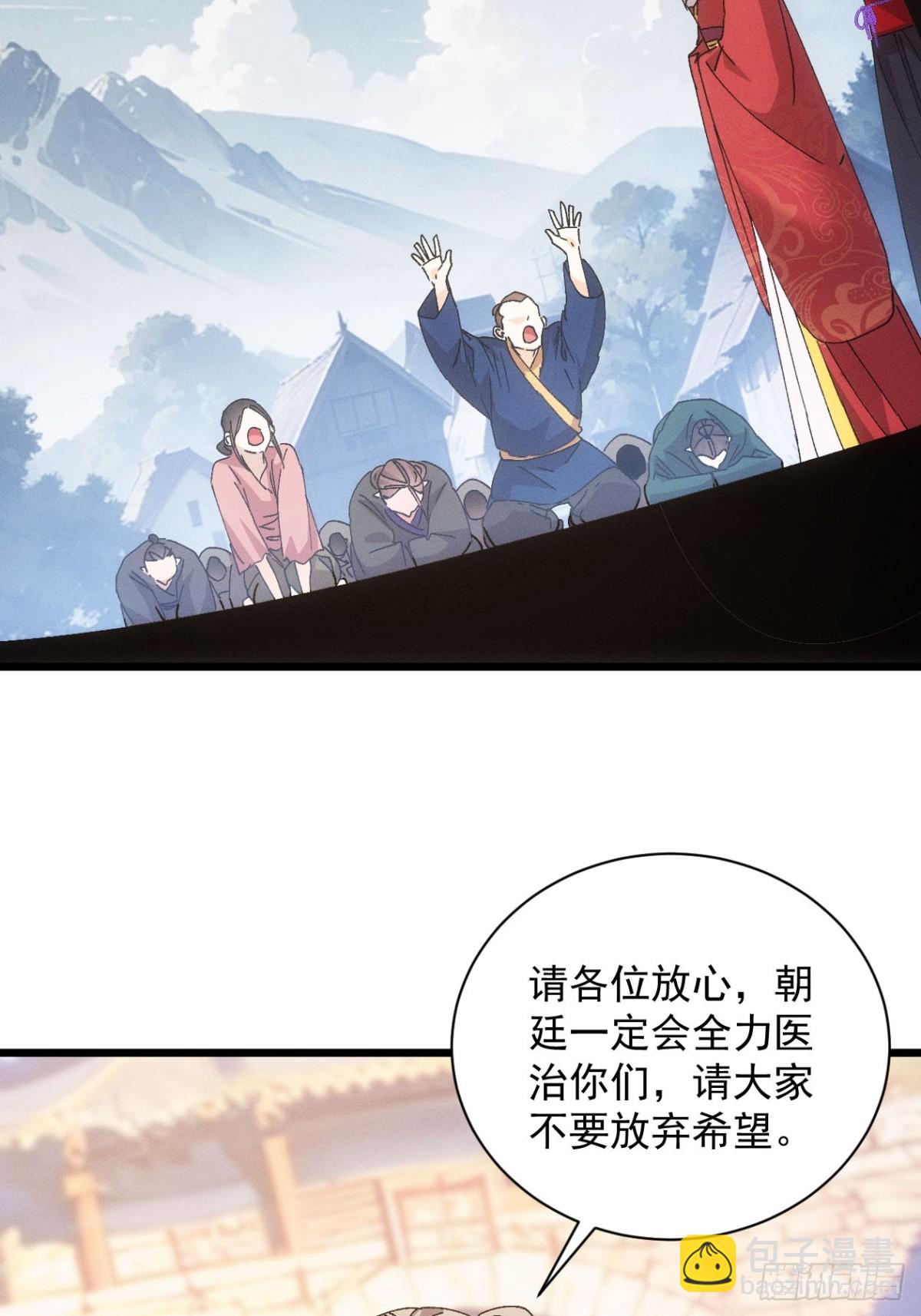 王者大师兄(我就是不按套路出牌 - 第281话 重见天日(1/2) - 7