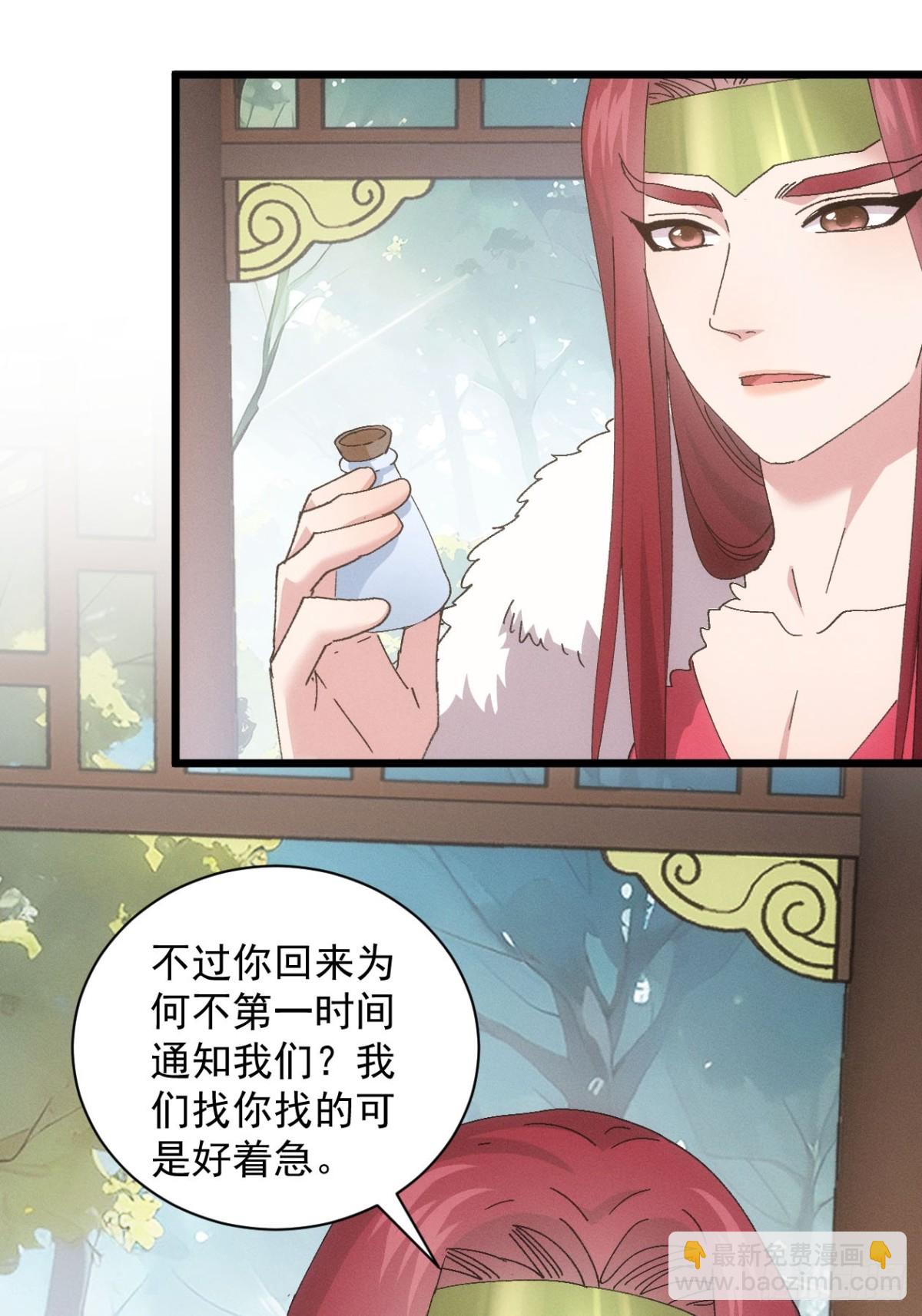 王者大师兄(我就是不按套路出牌 - 第283话 回归(1/2) - 8