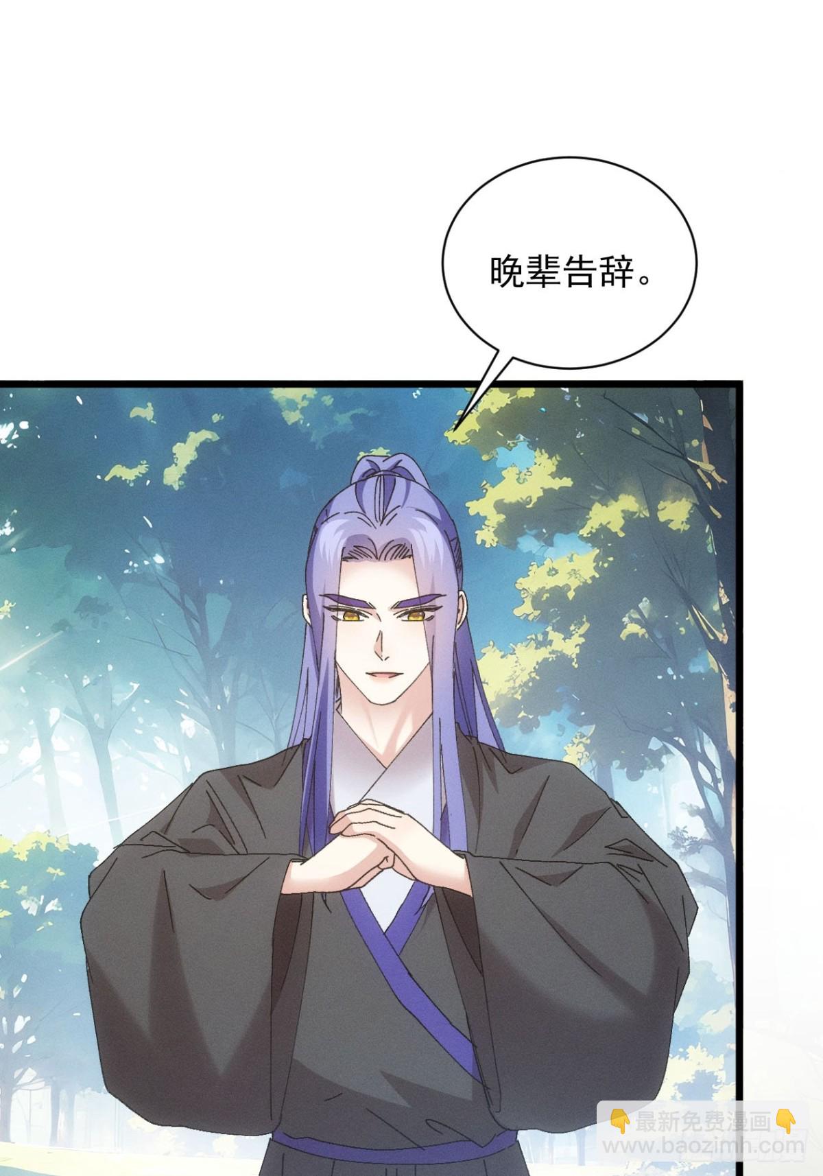 王者大师兄(我就是不按套路出牌 - 第283话 回归(1/2) - 7