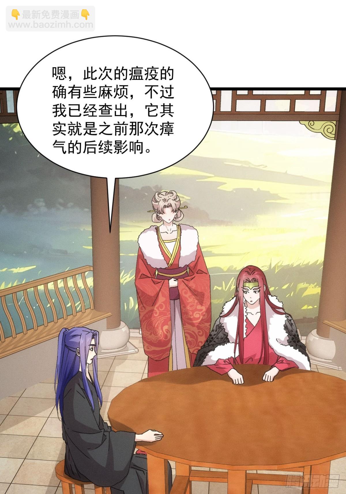 王者大师兄(我就是不按套路出牌 - 第283话 回归(1/2) - 3