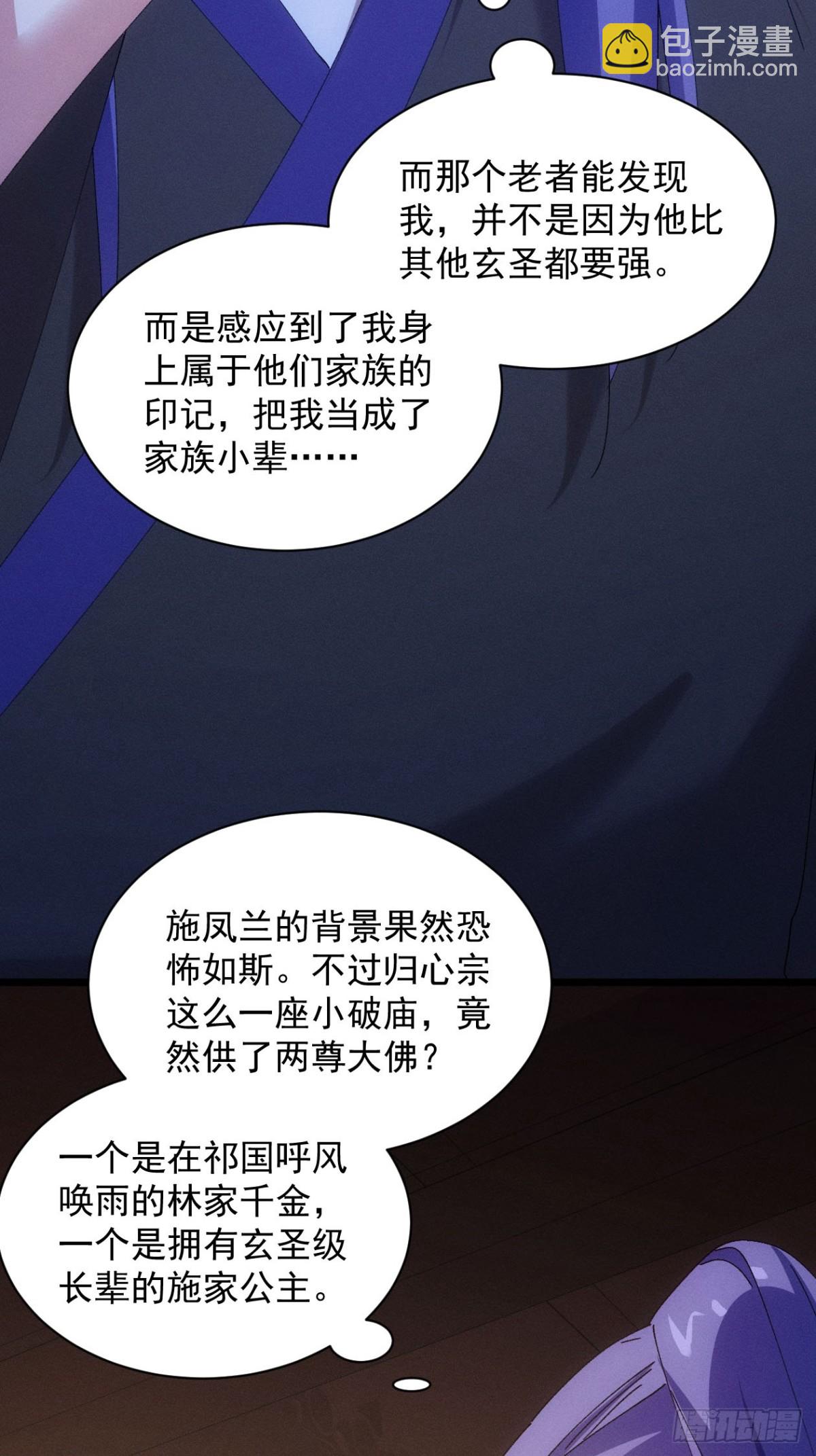 王者大師兄(我就是不按套路出牌 - 第283話 迴歸(2/2) - 1