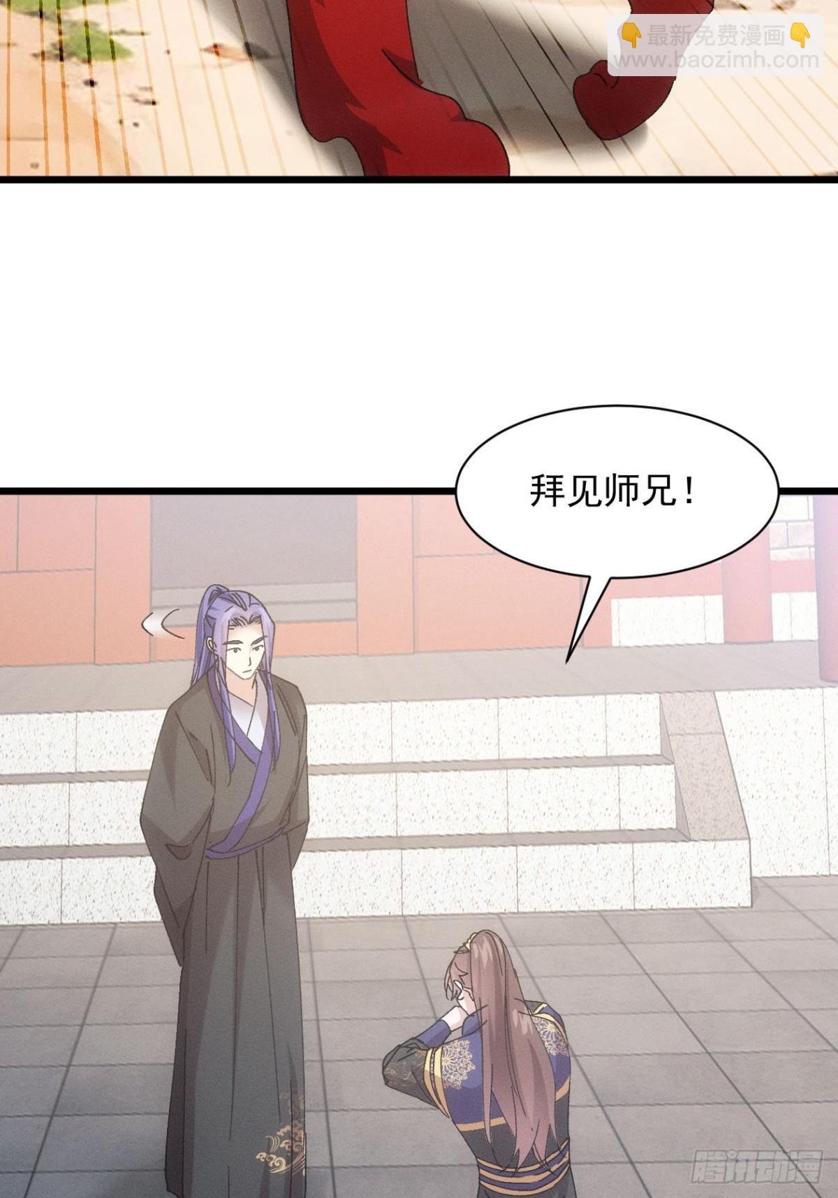 王者大师兄(我就是不按套路出牌 - 第287话 新任务 - 5