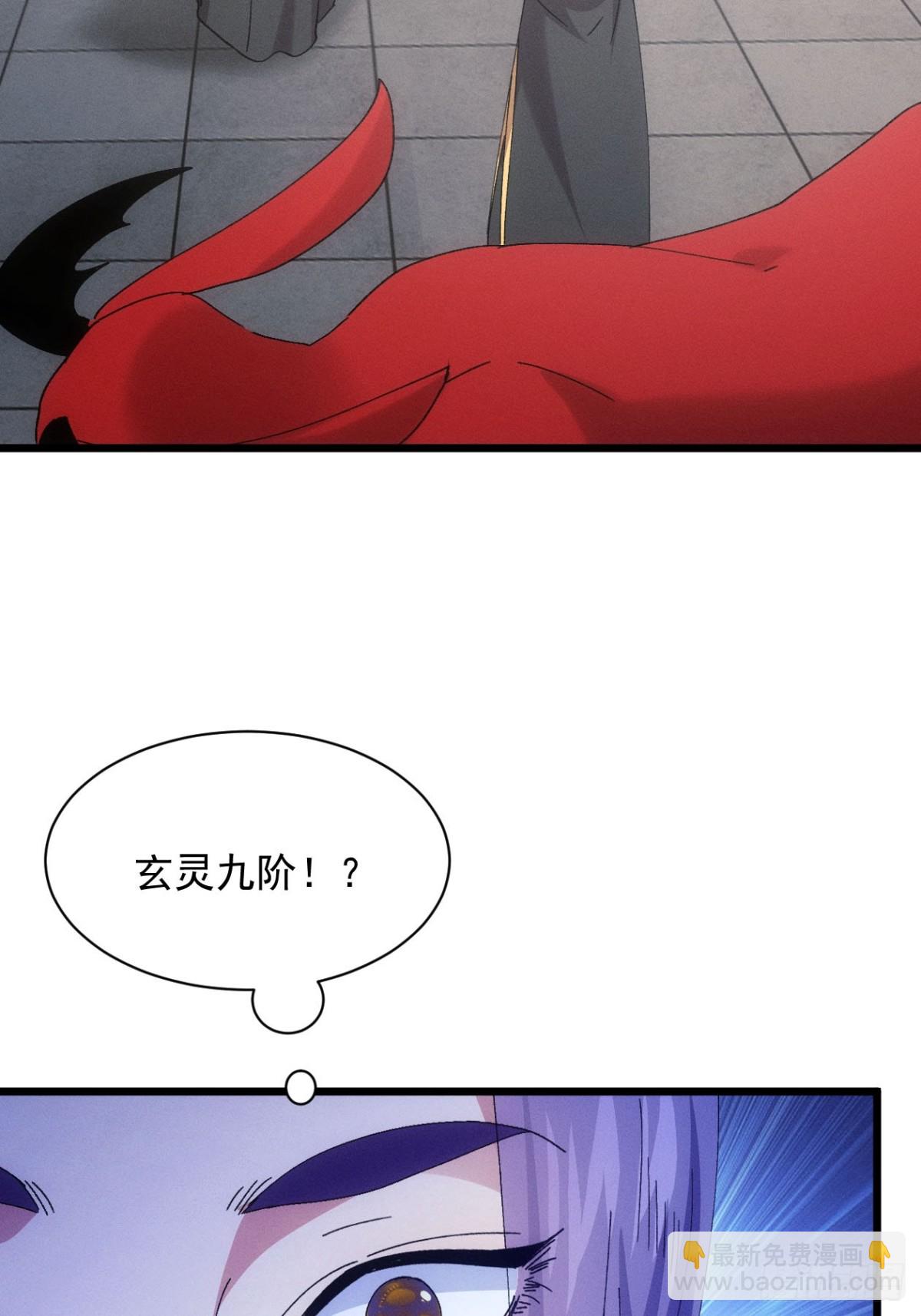 王者大师兄(我就是不按套路出牌 - 第287话 新任务 - 6