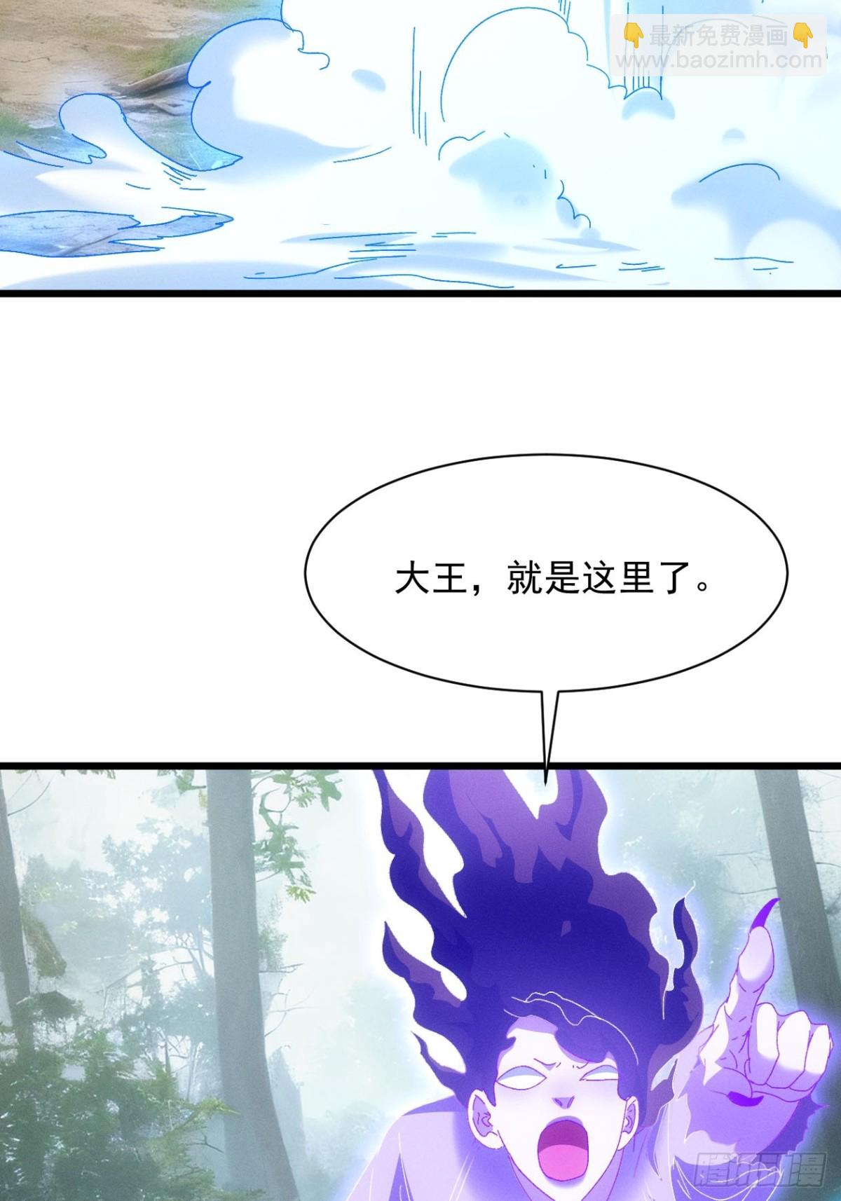 王者大师兄(我就是不按套路出牌 - 第289话  养鬼(1/2) - 6