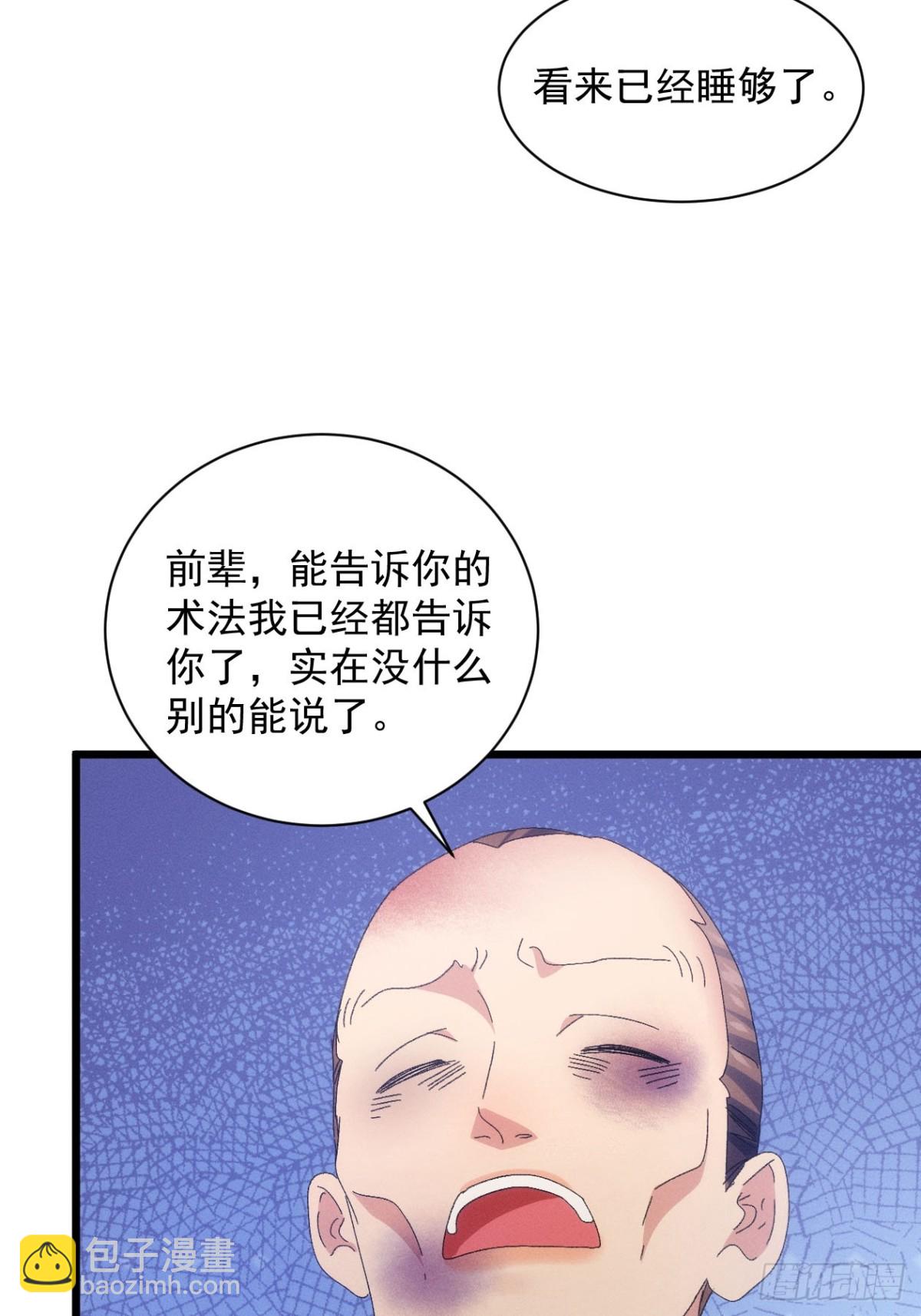 王者大师兄(我就是不按套路出牌 - 第291话 留守(1/2) - 2