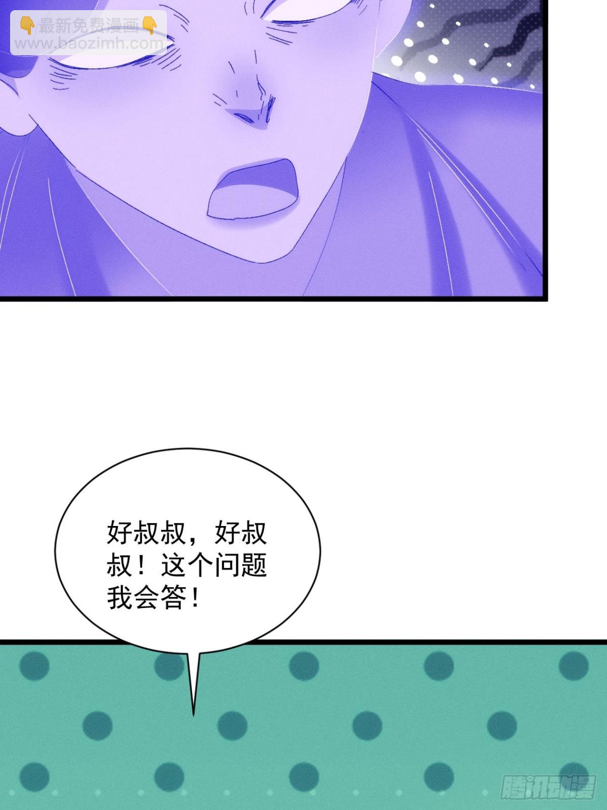 王者大师兄(我就是不按套路出牌 - 第291话 留守(2/2) - 3