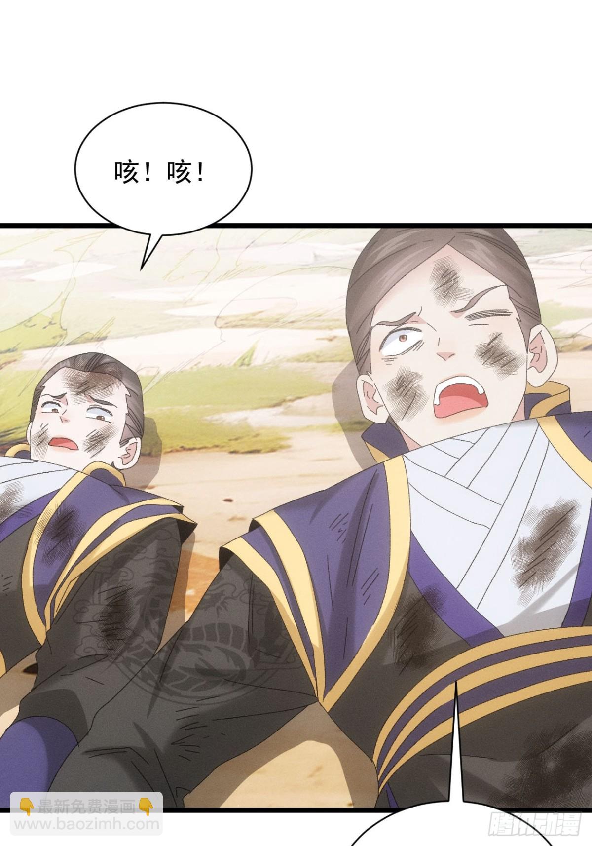 王者大师兄(我就是不按套路出牌 - 第293话 解围(1/2) - 8