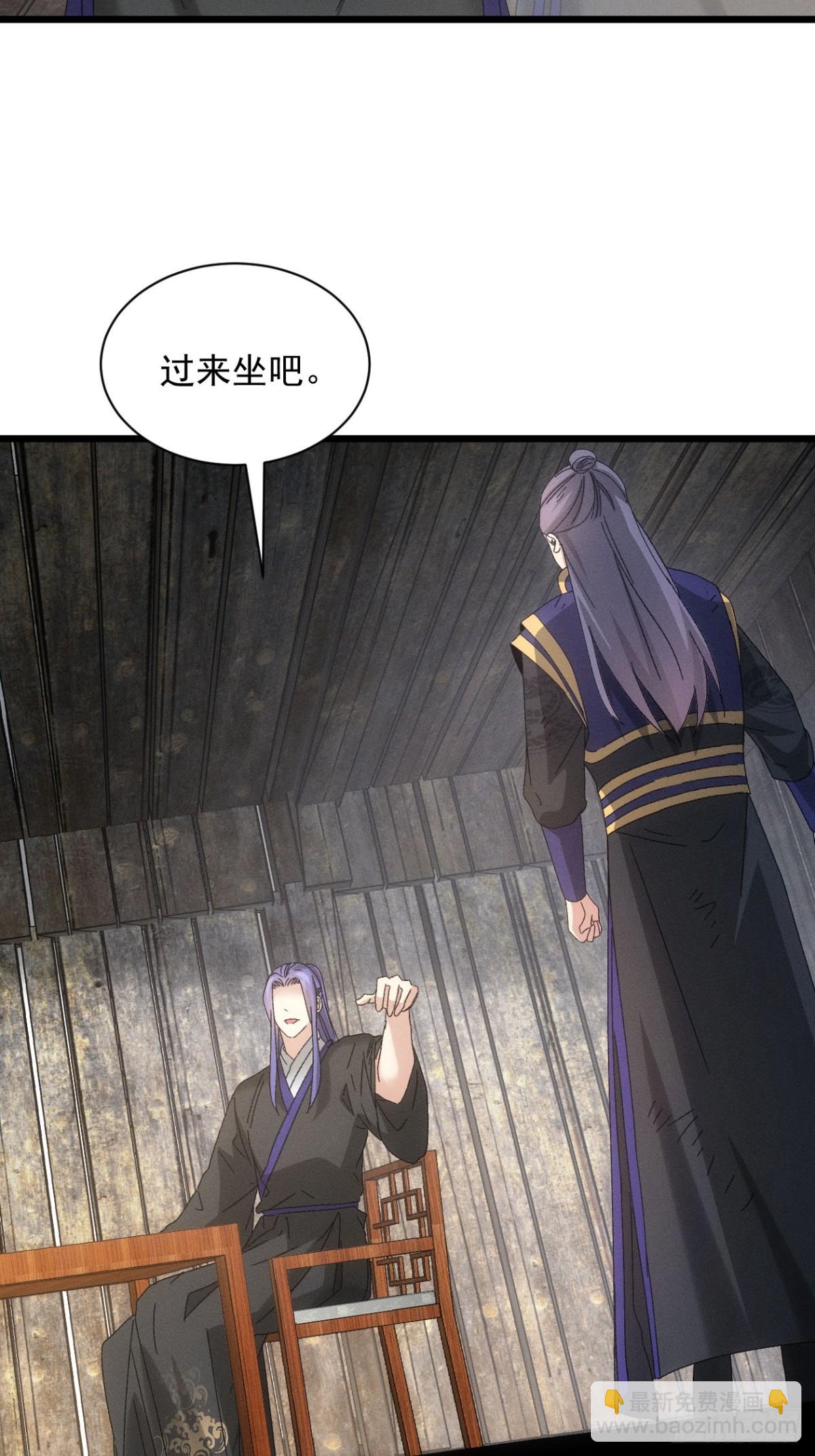 王者大师兄(我就是不按套路出牌 - 第293话 解围(2/2) - 2