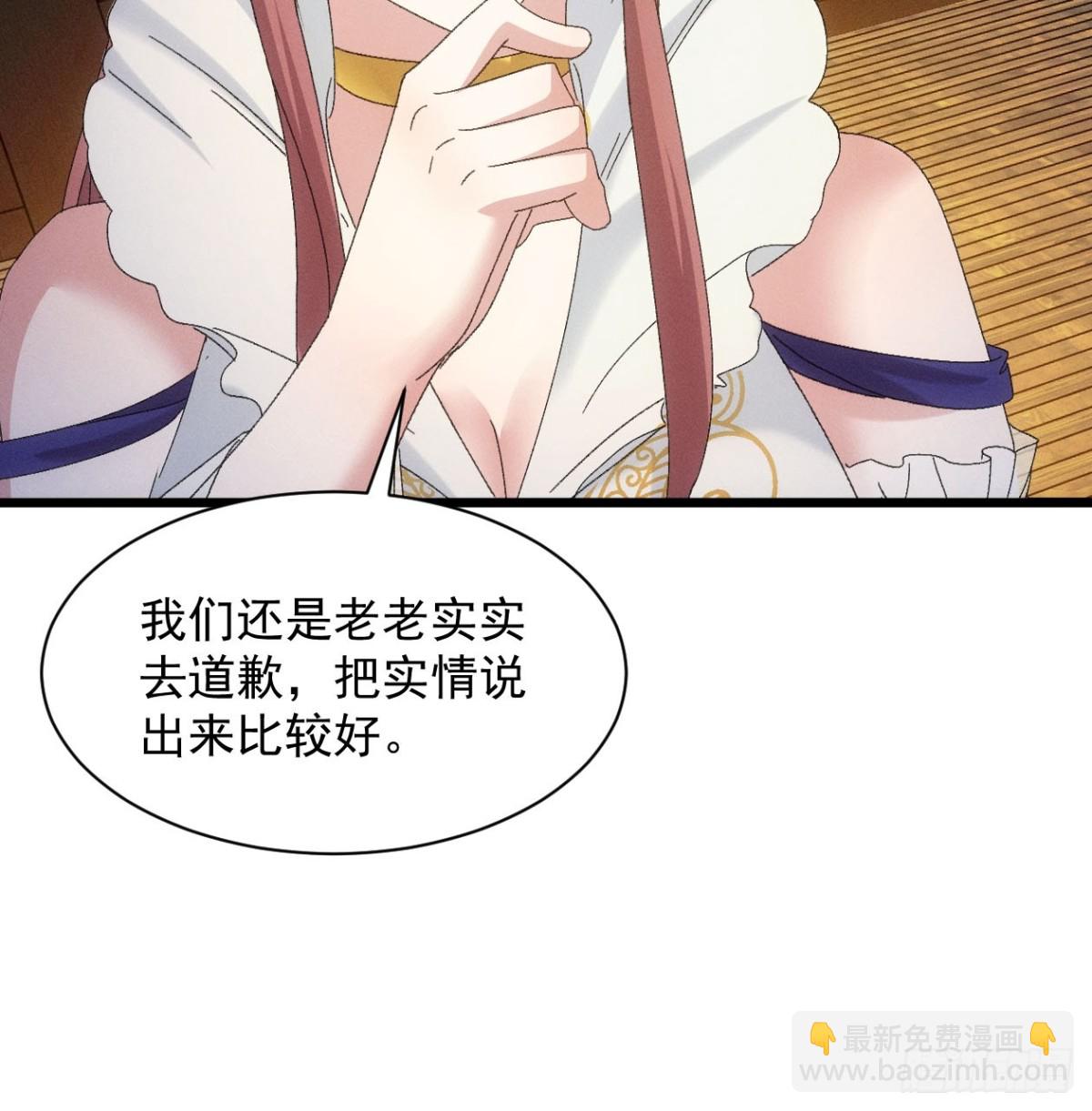 王者大师兄(我就是不按套路出牌 - 第297话 被发现 - 7