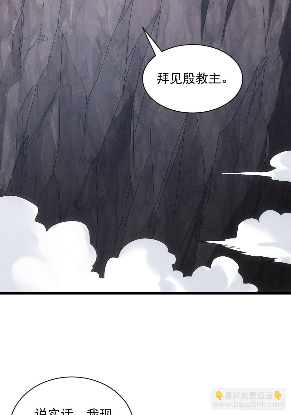 王者大师兄(我就是不按套路出牌 - 第299话 目标一致(1/2) - 4