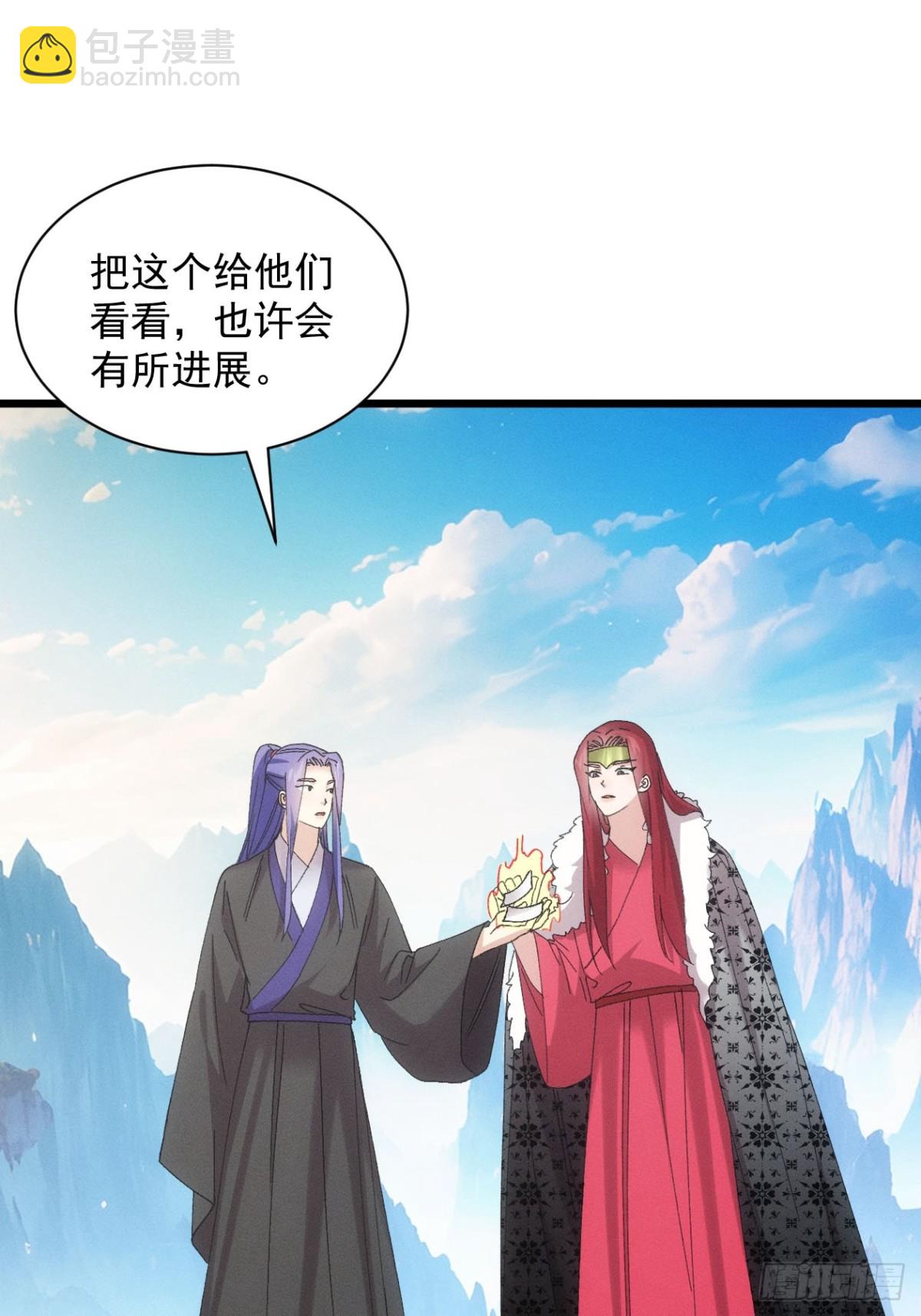 王者大师兄(我就是不按套路出牌 - 第299话 目标一致(1/2) - 8