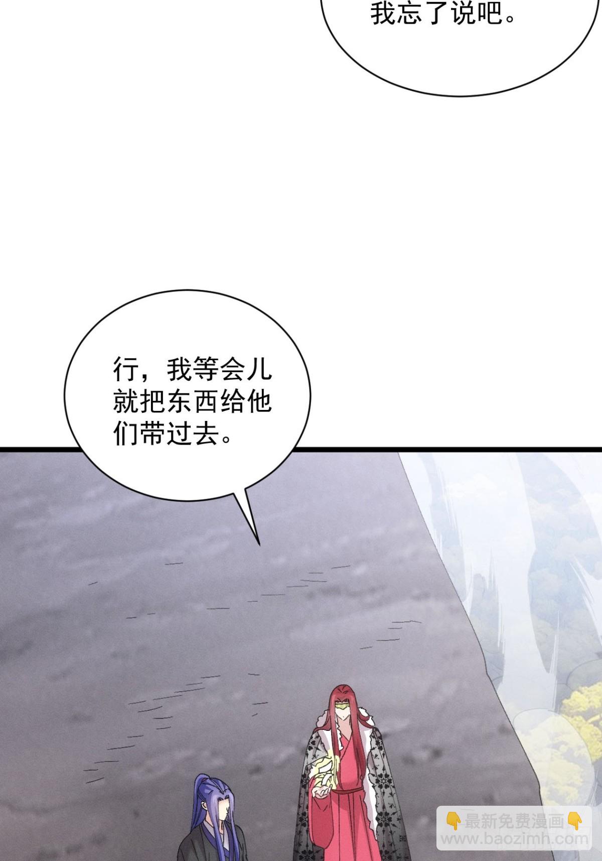 王者大师兄(我就是不按套路出牌 - 第299话 目标一致(1/2) - 4