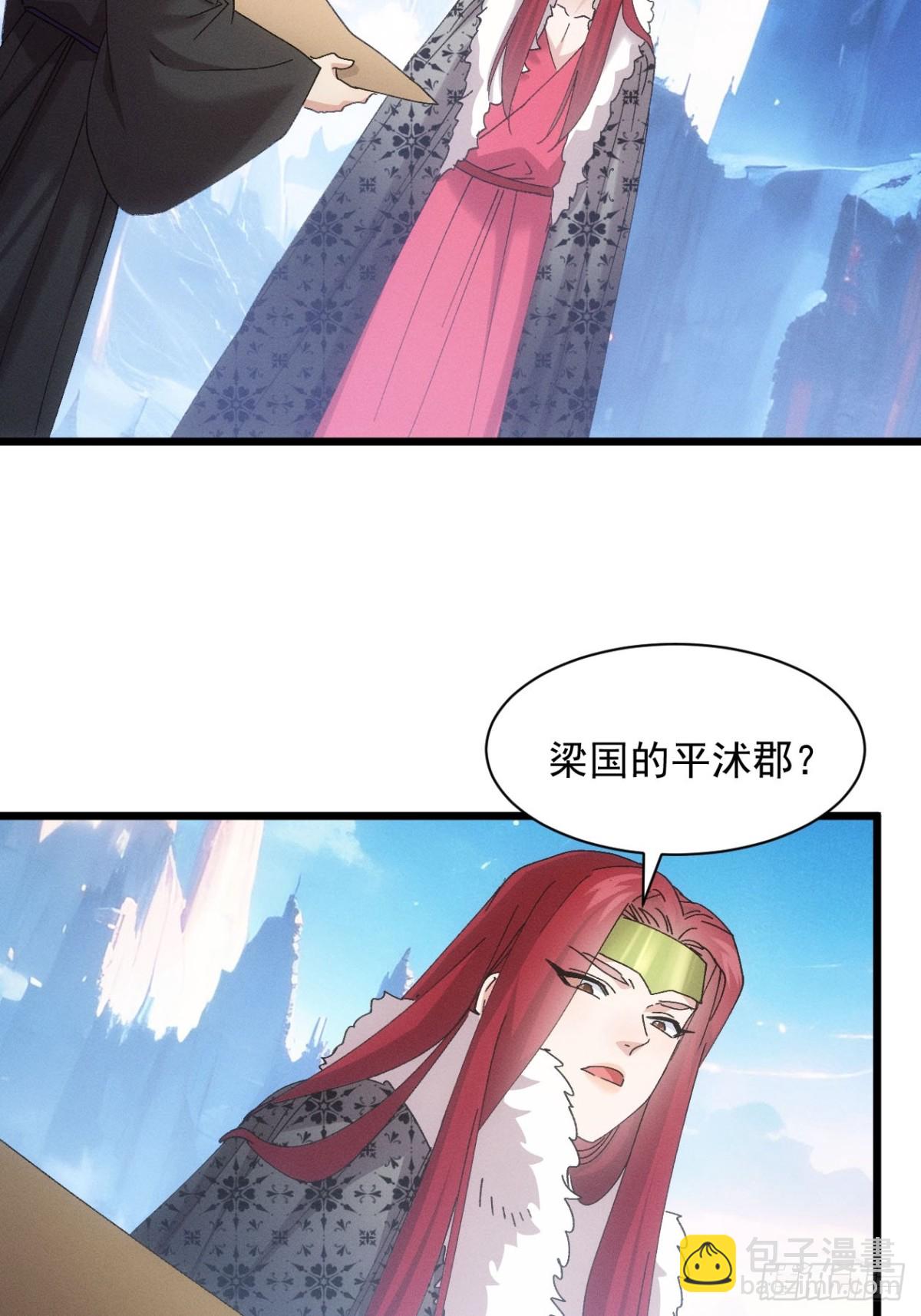 王者大师兄(我就是不按套路出牌 - 第299话 目标一致(1/2) - 2