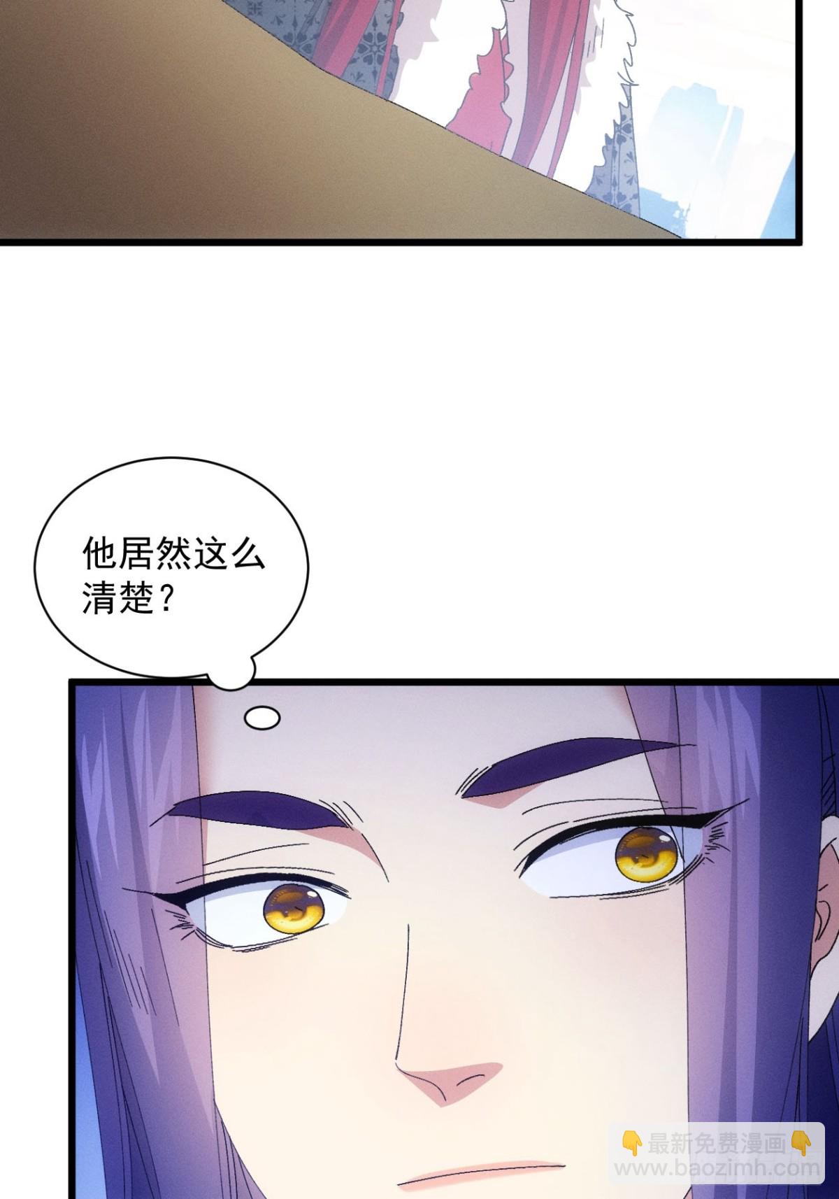 王者大师兄(我就是不按套路出牌 - 第299话 目标一致(1/2) - 3