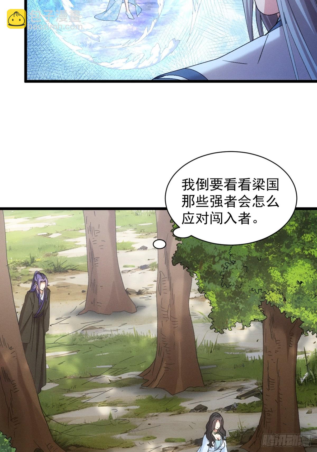 王者大师兄(我就是不按套路出牌 - 第305话 有诈(1/2) - 1