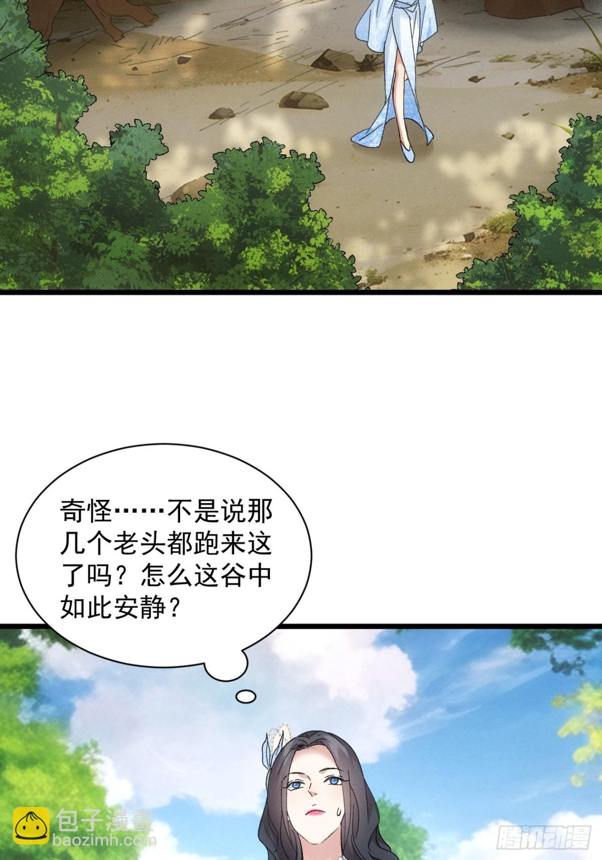 王者大师兄(我就是不按套路出牌 - 第305话 有诈(1/2) - 2