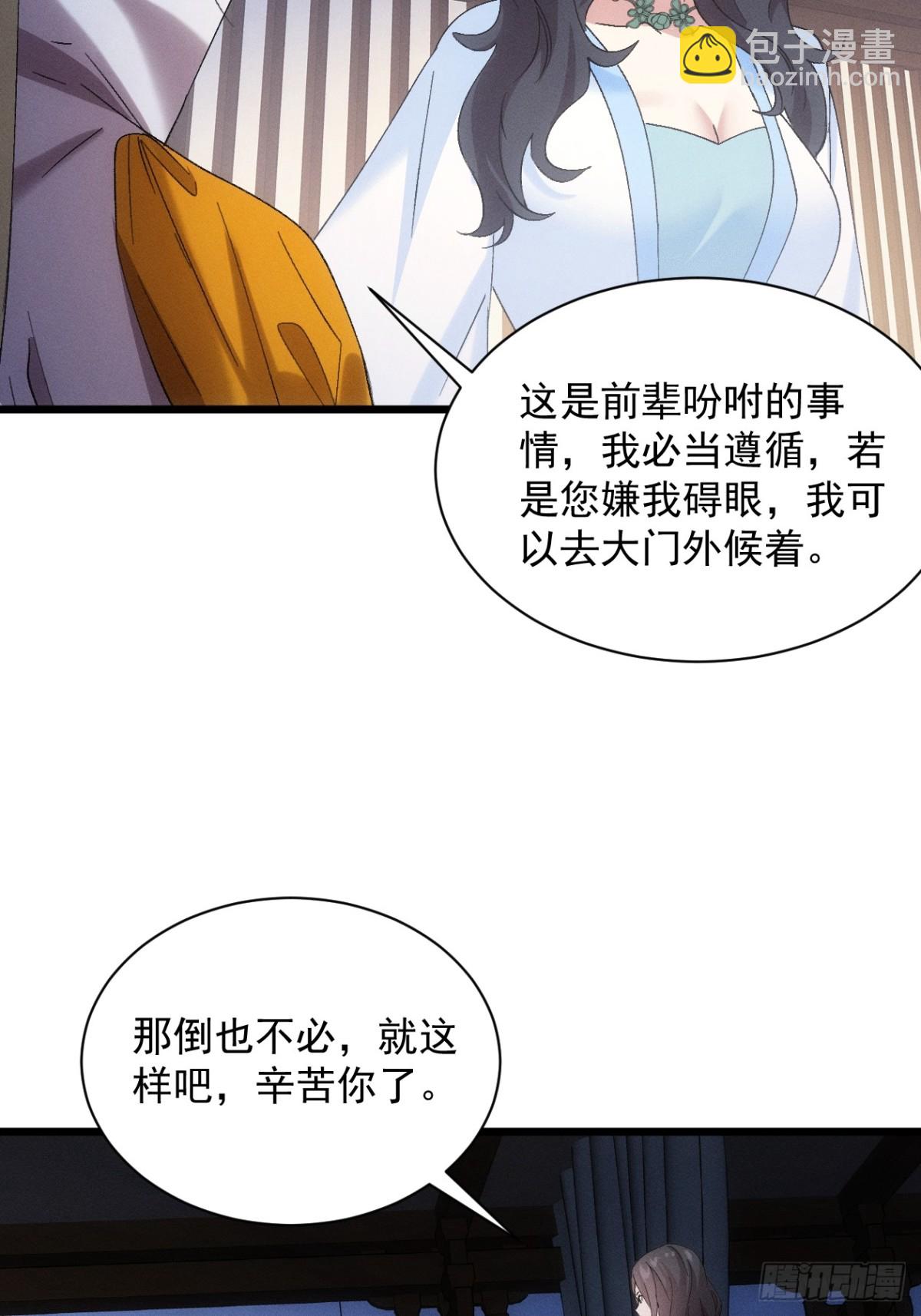 王者大师兄(我就是不按套路出牌 - 第307话 机会(1/2) - 8