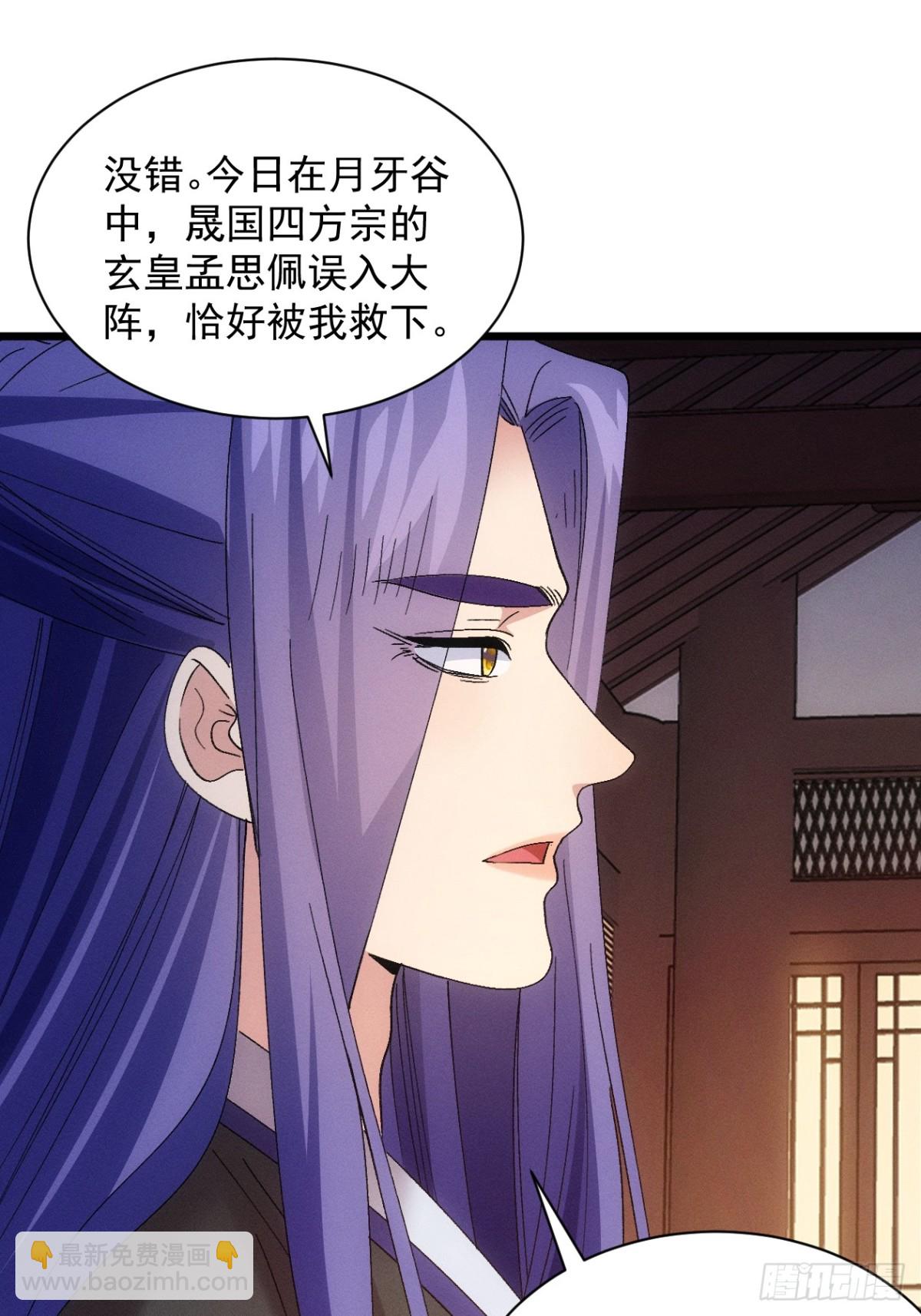 王者大师兄(我就是不按套路出牌 - 第307话 机会(1/2) - 8