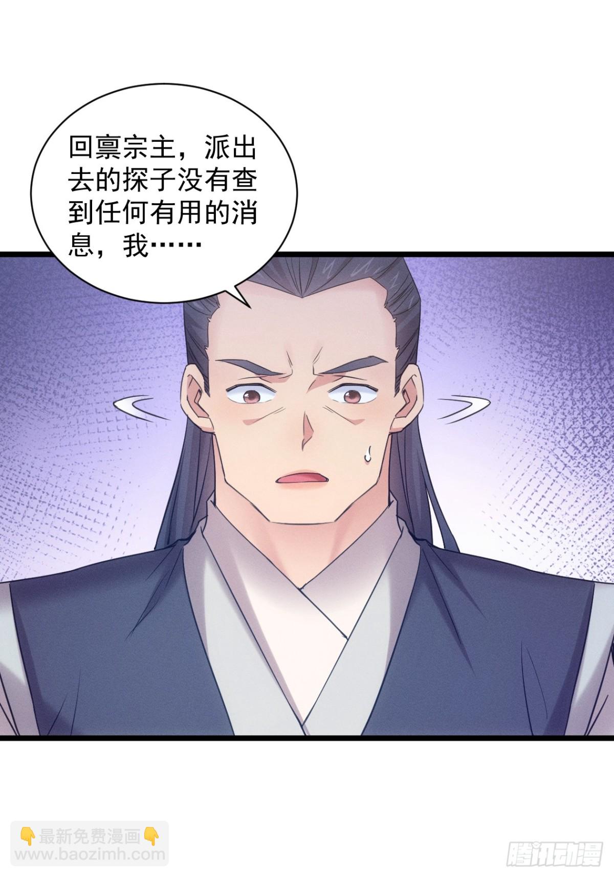 王者大师兄(我就是不按套路出牌 - 第309话 一触即发(1/2) - 1