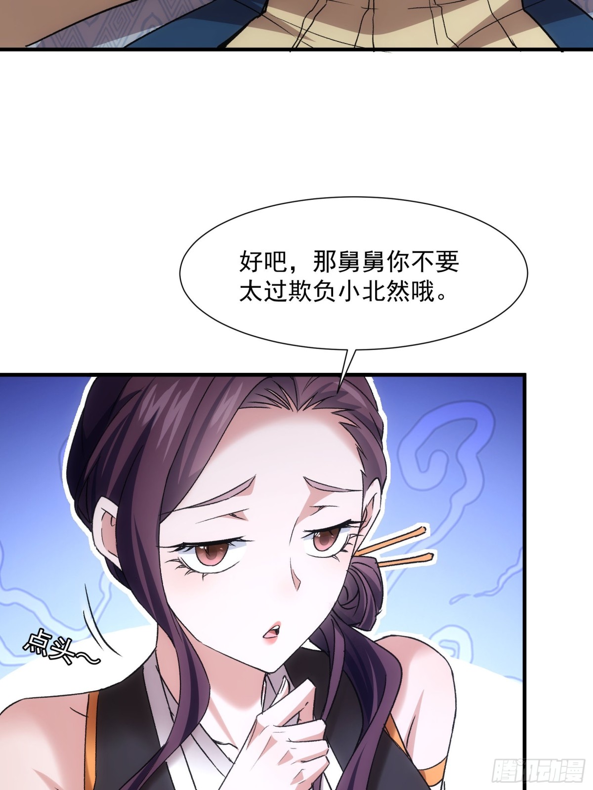 王者大师兄(我就是不按套路出牌 - 第317话 施家(2/2) - 4