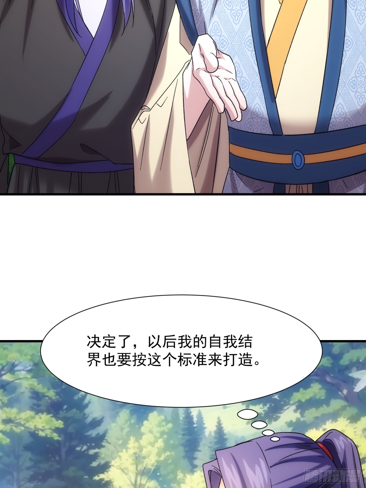 王者大师兄(我就是不按套路出牌 - 第319话 老祖宗(1/2) - 1