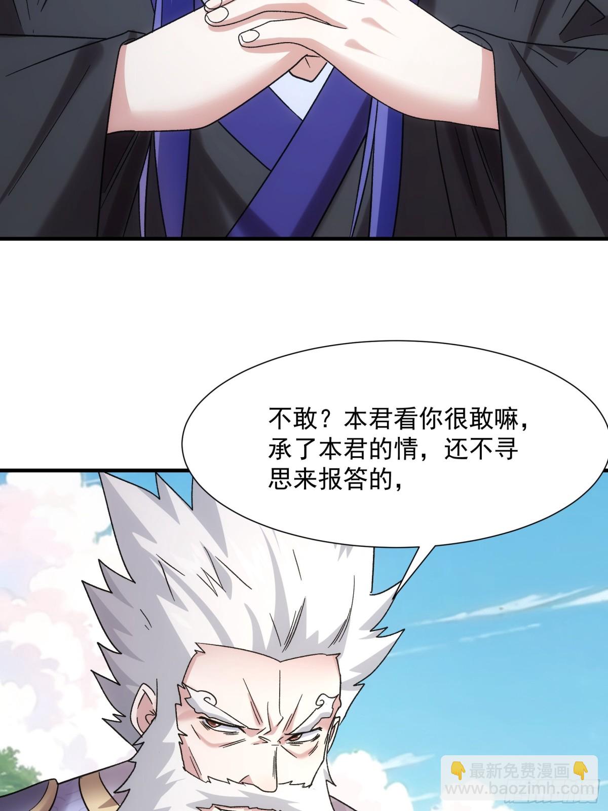 王者大师兄(我就是不按套路出牌 - 第319话 老祖宗(2/2) - 1