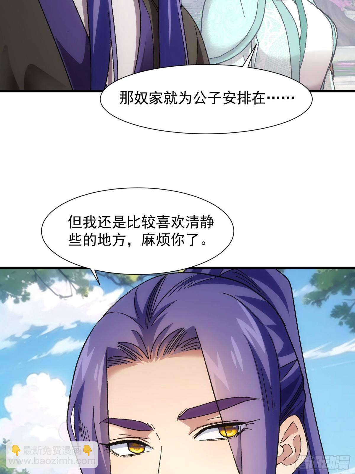 王者大师兄(我就是不按套路出牌 - 第321话 试探(1/2) - 6