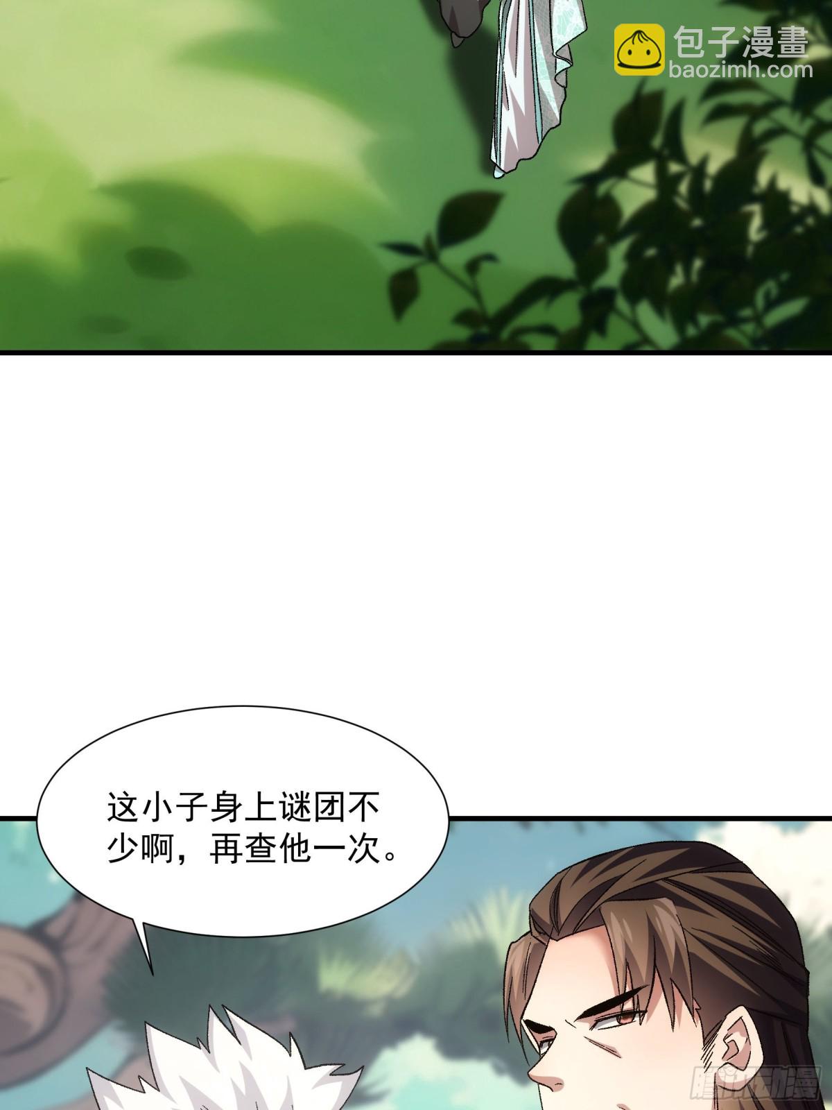 王者大师兄(我就是不按套路出牌 - 第321话 试探(1/2) - 5