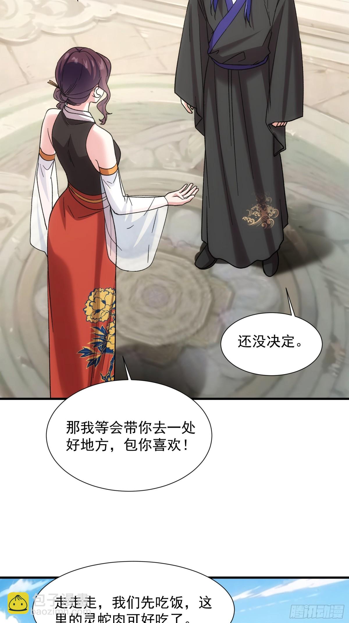 王者大师兄(我就是不按套路出牌 - 第321话 试探(2/2) - 1