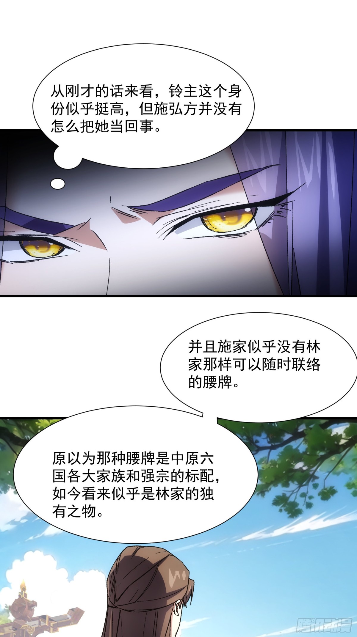 第323话 宝玉8