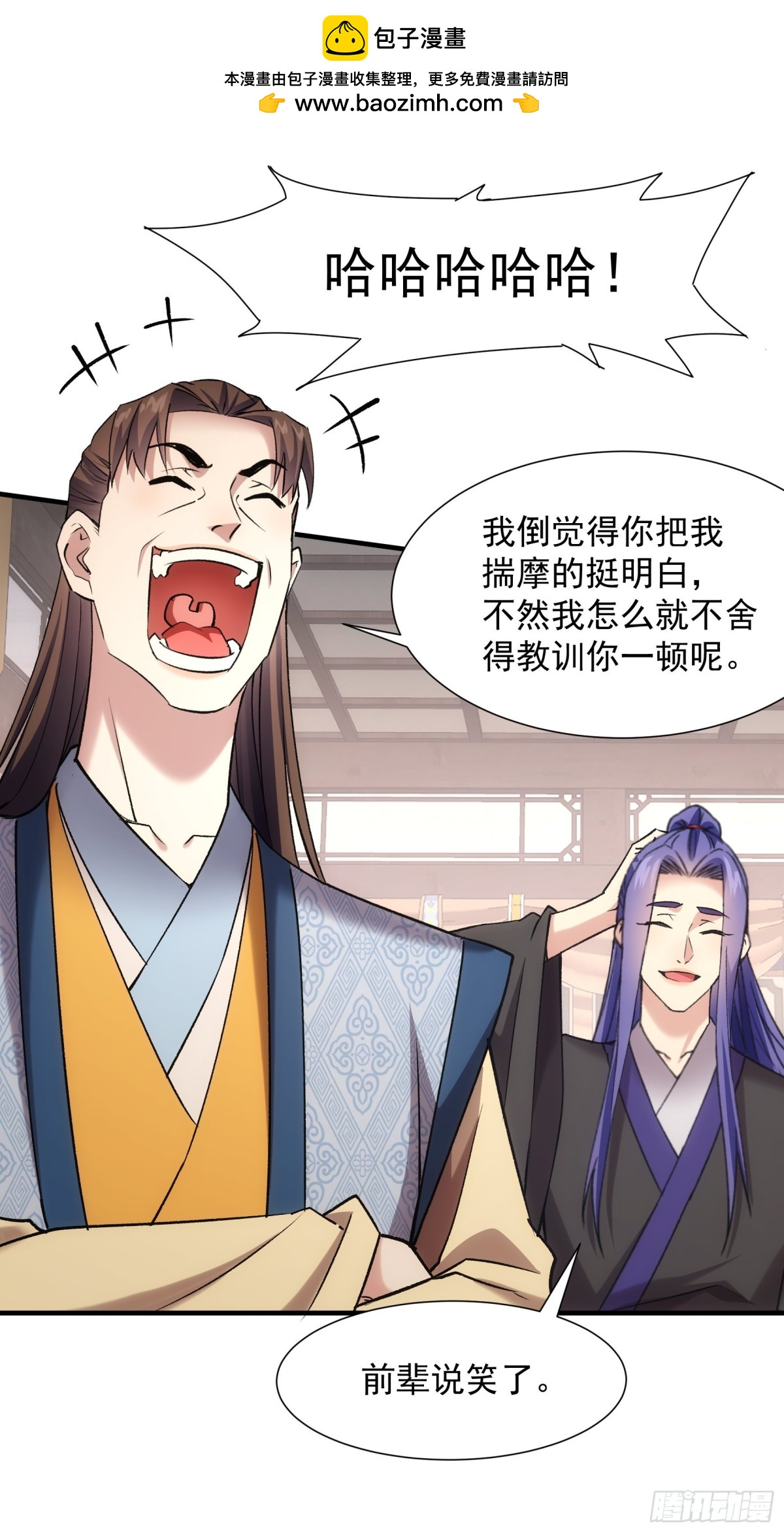 王者大师兄(我就是不按套路出牌 - 第327话 完美之玉 - 5