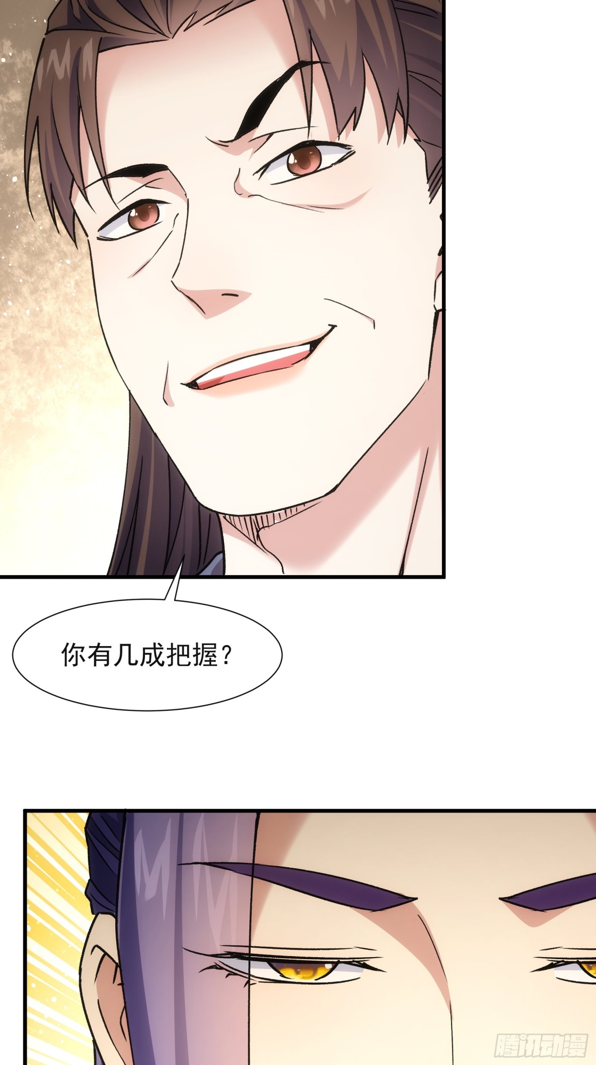 王者大师兄(我就是不按套路出牌 - 第327话 完美之玉 - 8