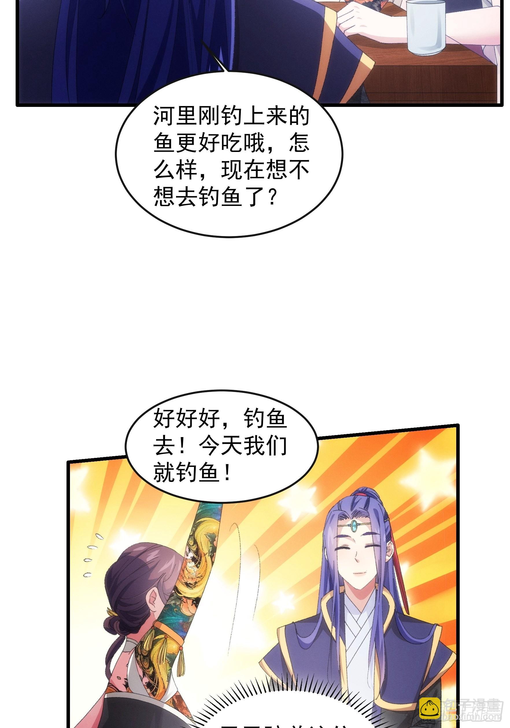 王者大师兄(我就是不按套路出牌 - 第40话 厨艺小当家 - 7