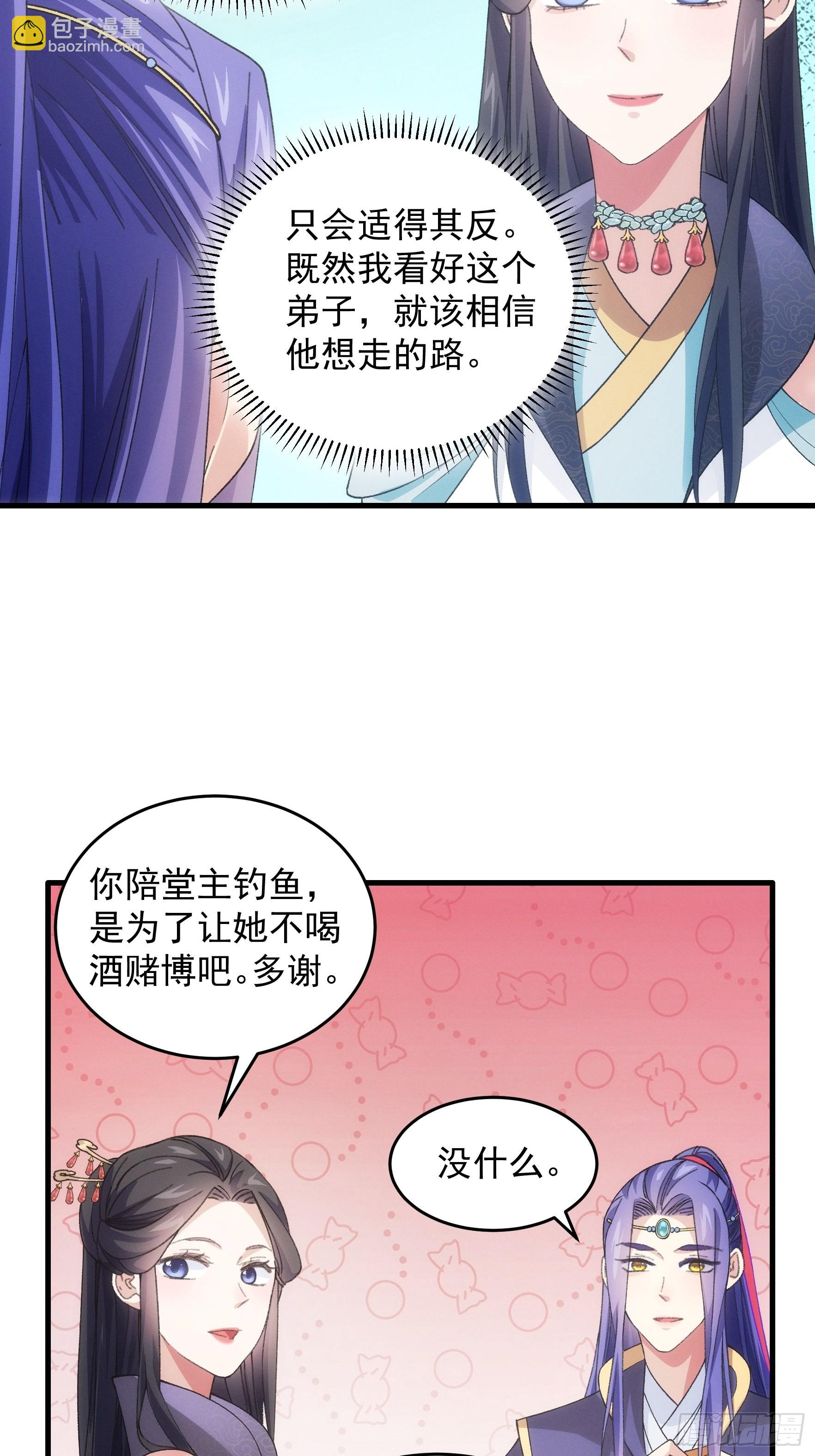 王者大师兄(我就是不按套路出牌 - 第40话 厨艺小当家 - 7