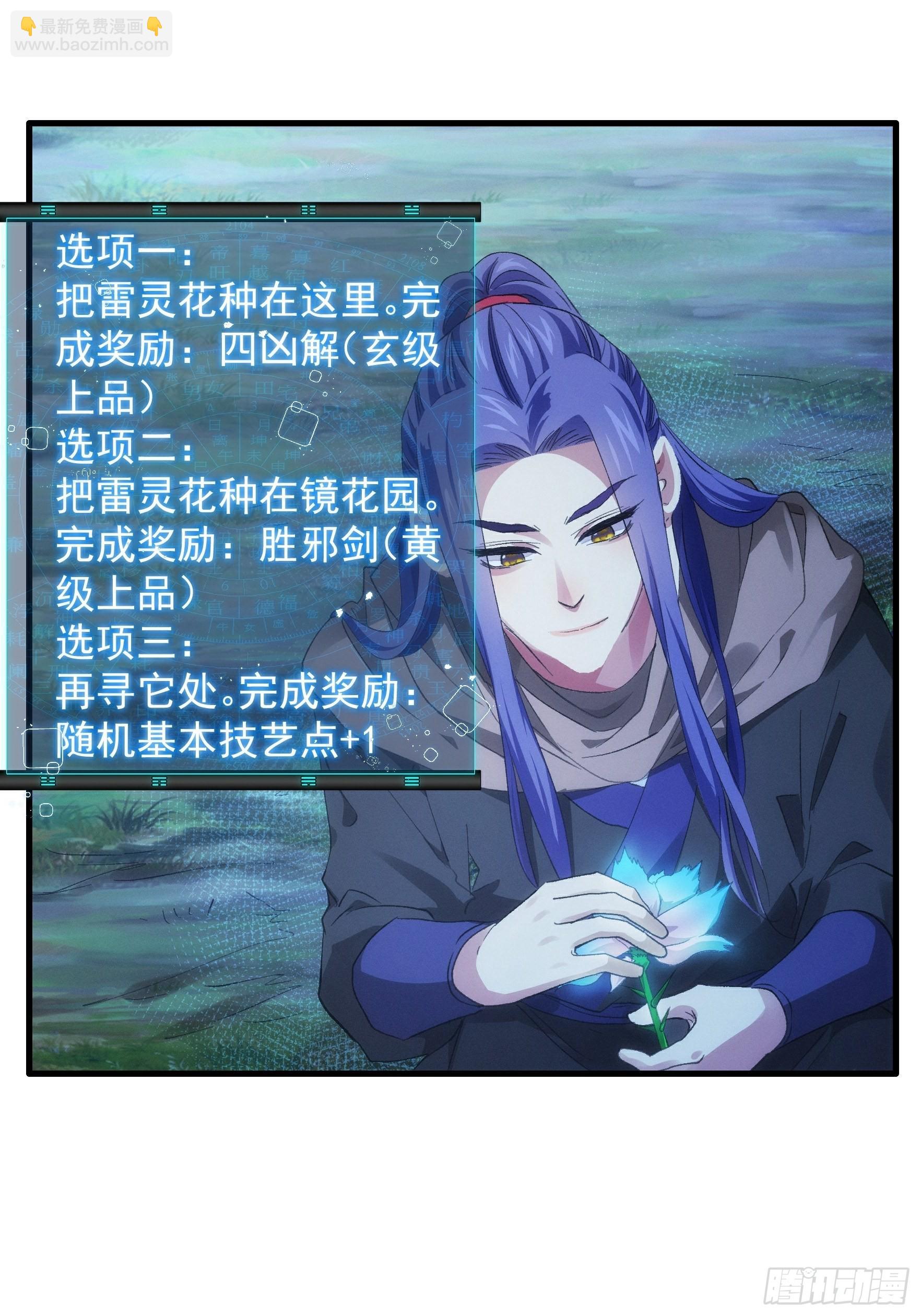 王者大师兄(我就是不按套路出牌 - 第46话 闭关升级 - 1