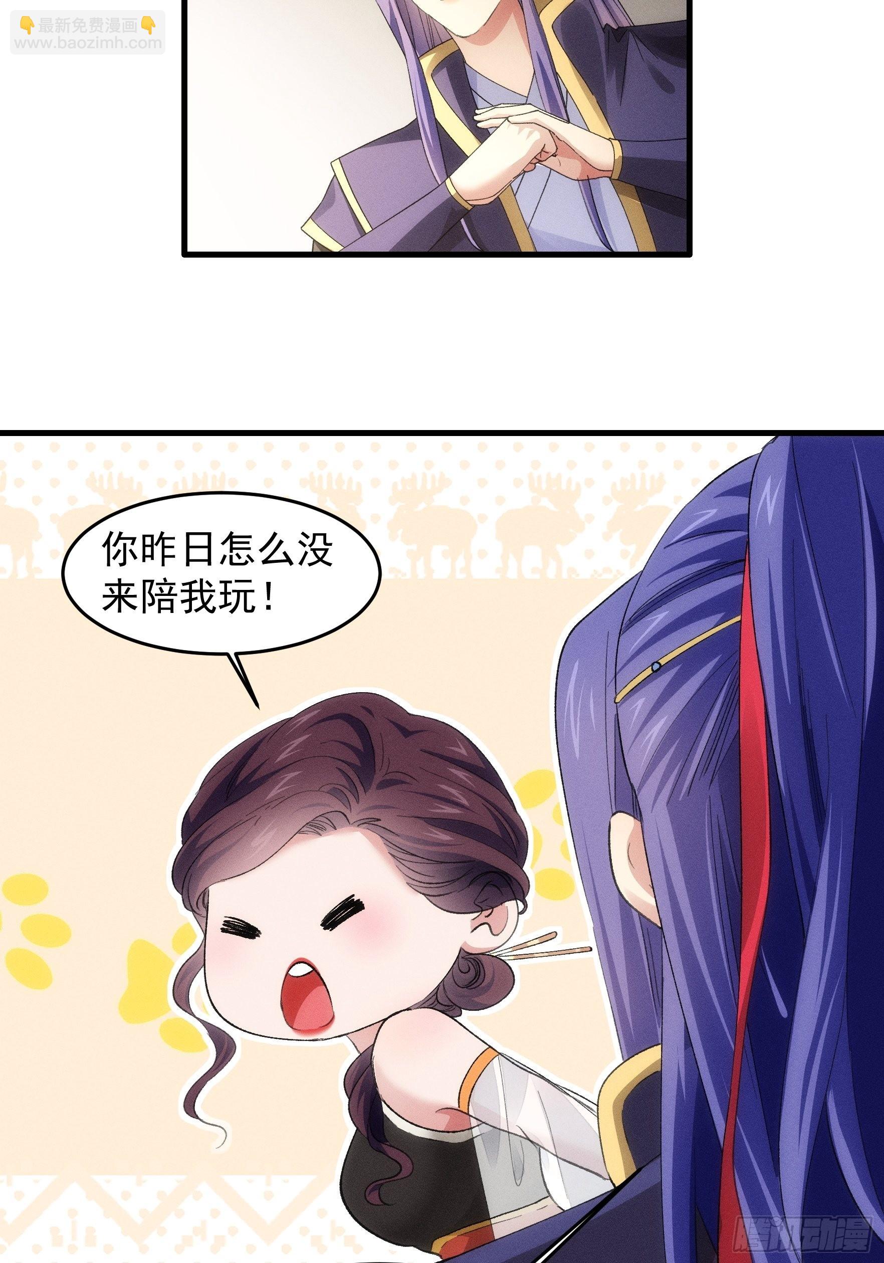 王者大师兄(我就是不按套路出牌 - 第48话 侠客行 - 4