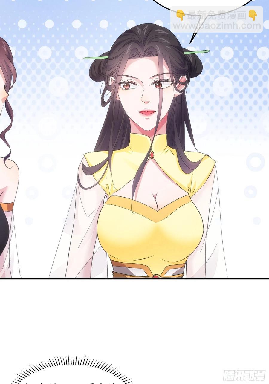 王者大师兄(我就是不按套路出牌 - 第51话 大会前的准备 - 3