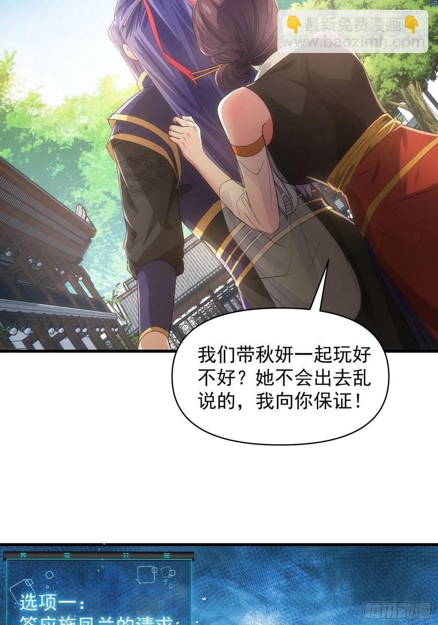 王者大师兄(我就是不按套路出牌 - 第53话 新法宝get - 3