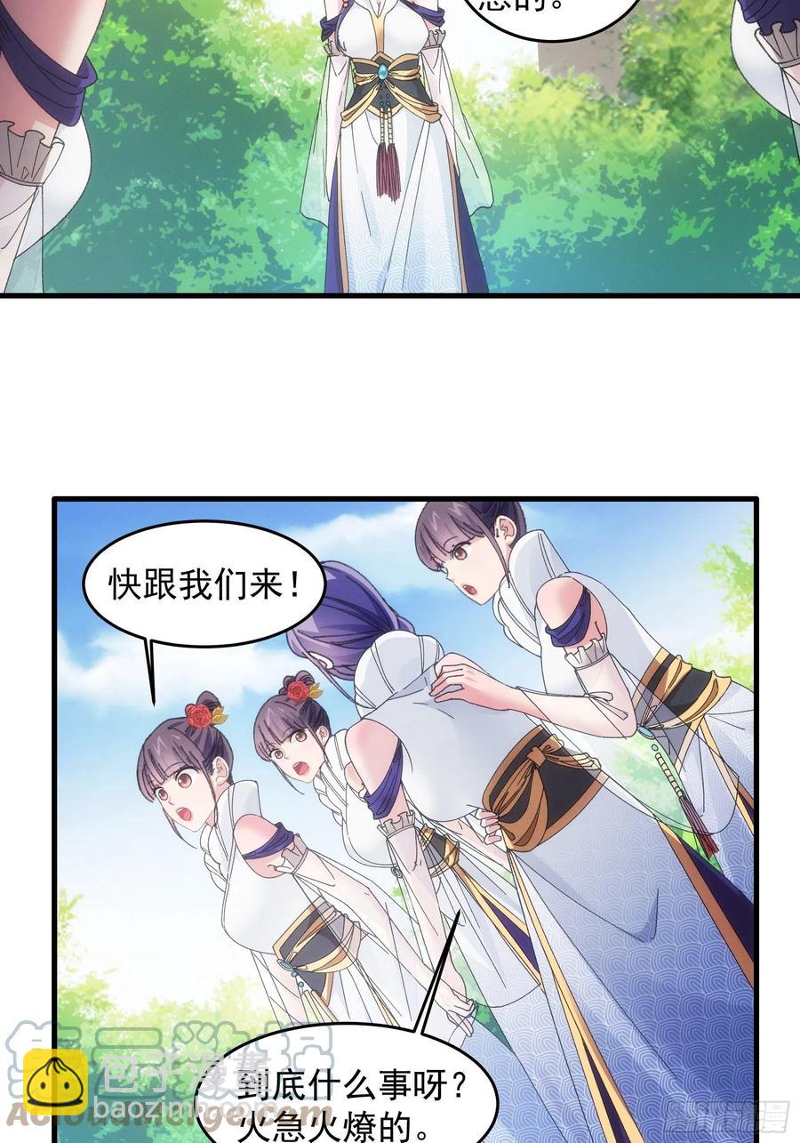 王者大师兄(我就是不按套路出牌 - 第53话 新法宝get - 6