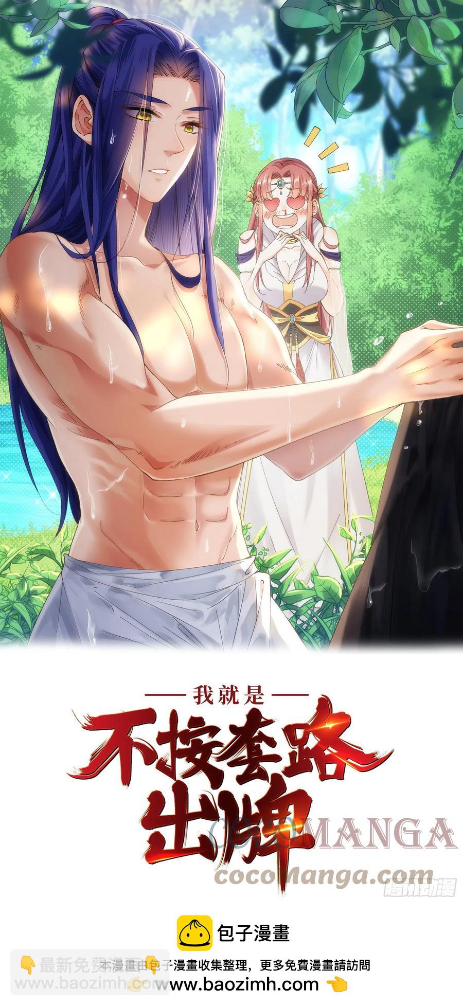 王者大师兄(我就是不按套路出牌 - 第55话 好好做生意不行么 - 1