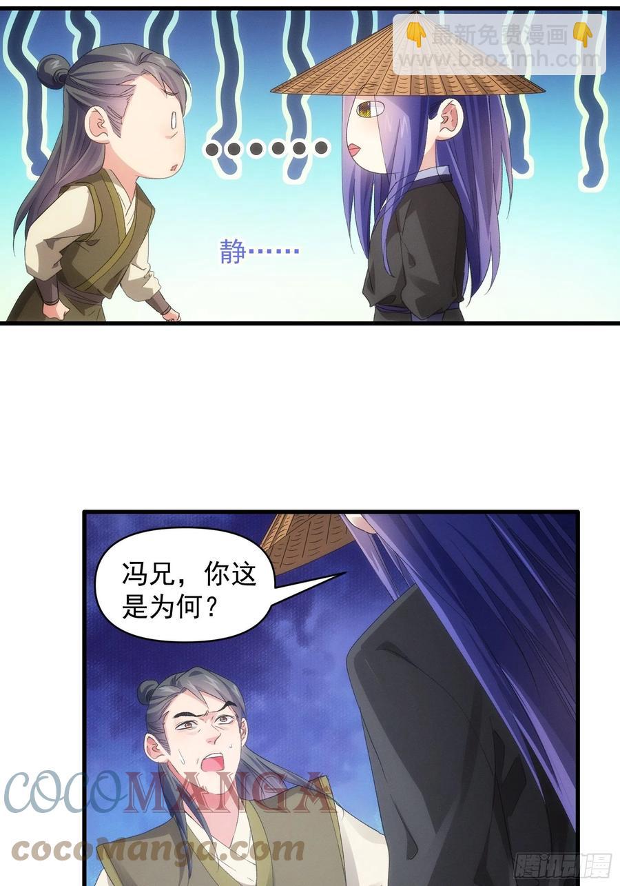 王者大師兄(我就是不按套路出牌 - 第55話 好好做生意不行麼 - 2