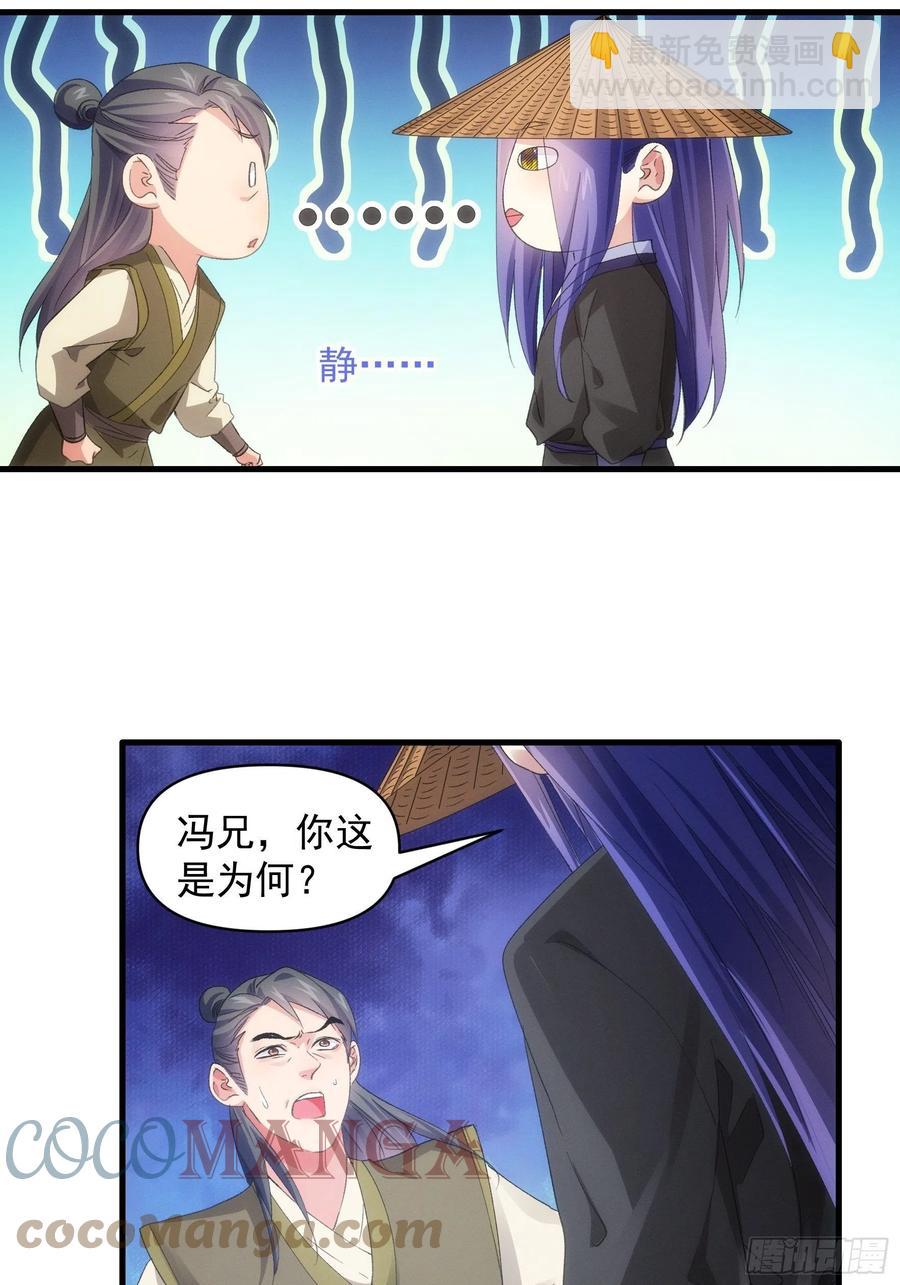 王者大师兄(我就是不按套路出牌 - 第55话 好好做生意不行么 - 2