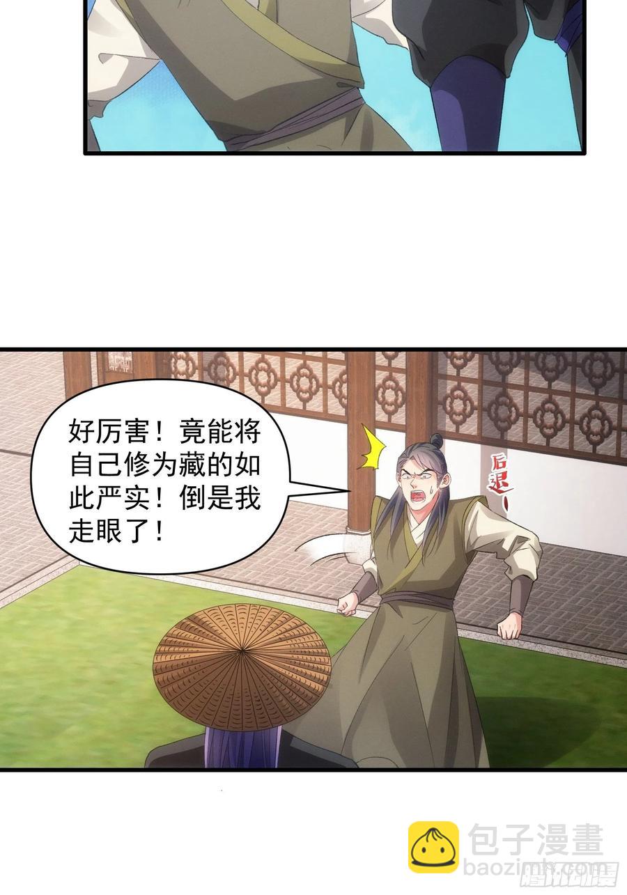 王者大师兄(我就是不按套路出牌 - 第55话 好好做生意不行么 - 3